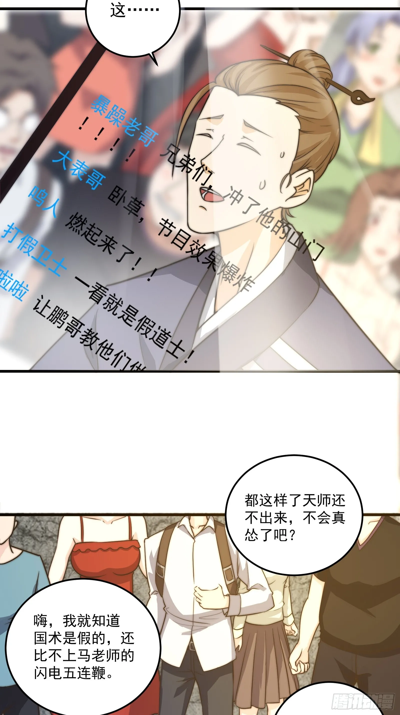 001 我真的只会雷法。9