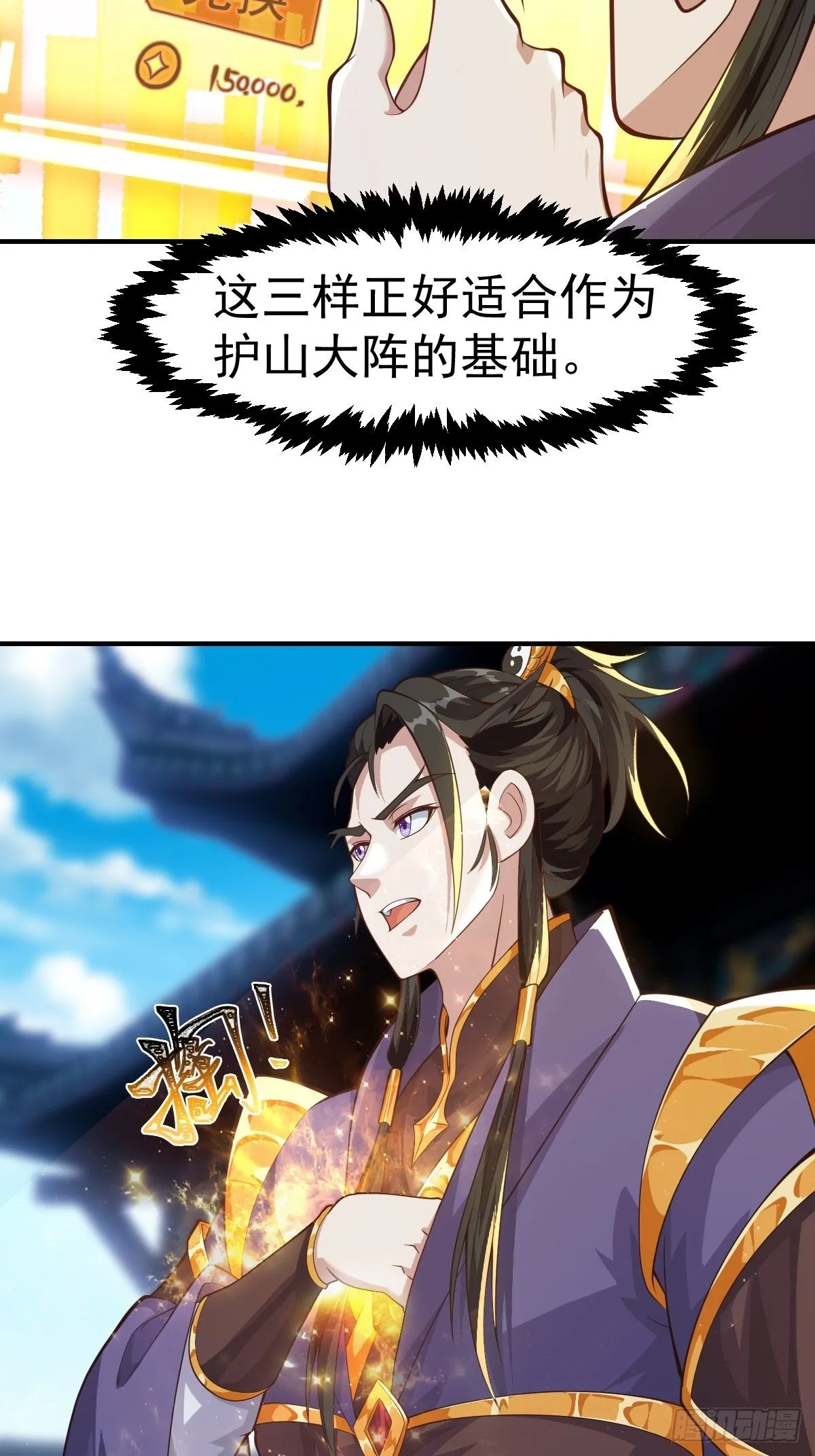 029 天师要人前显圣！28