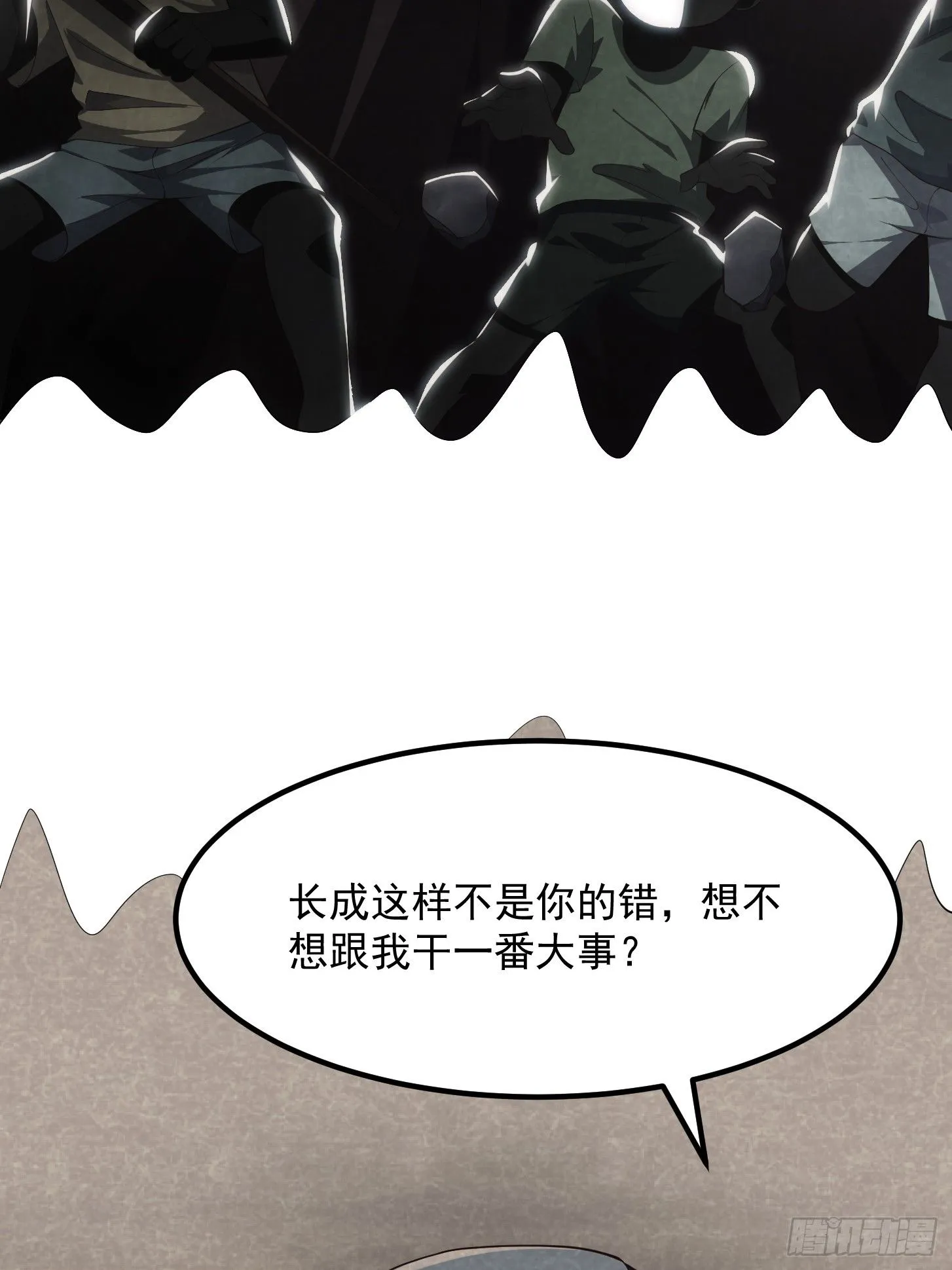 038 悲惨的过去不能掩盖罪恶24