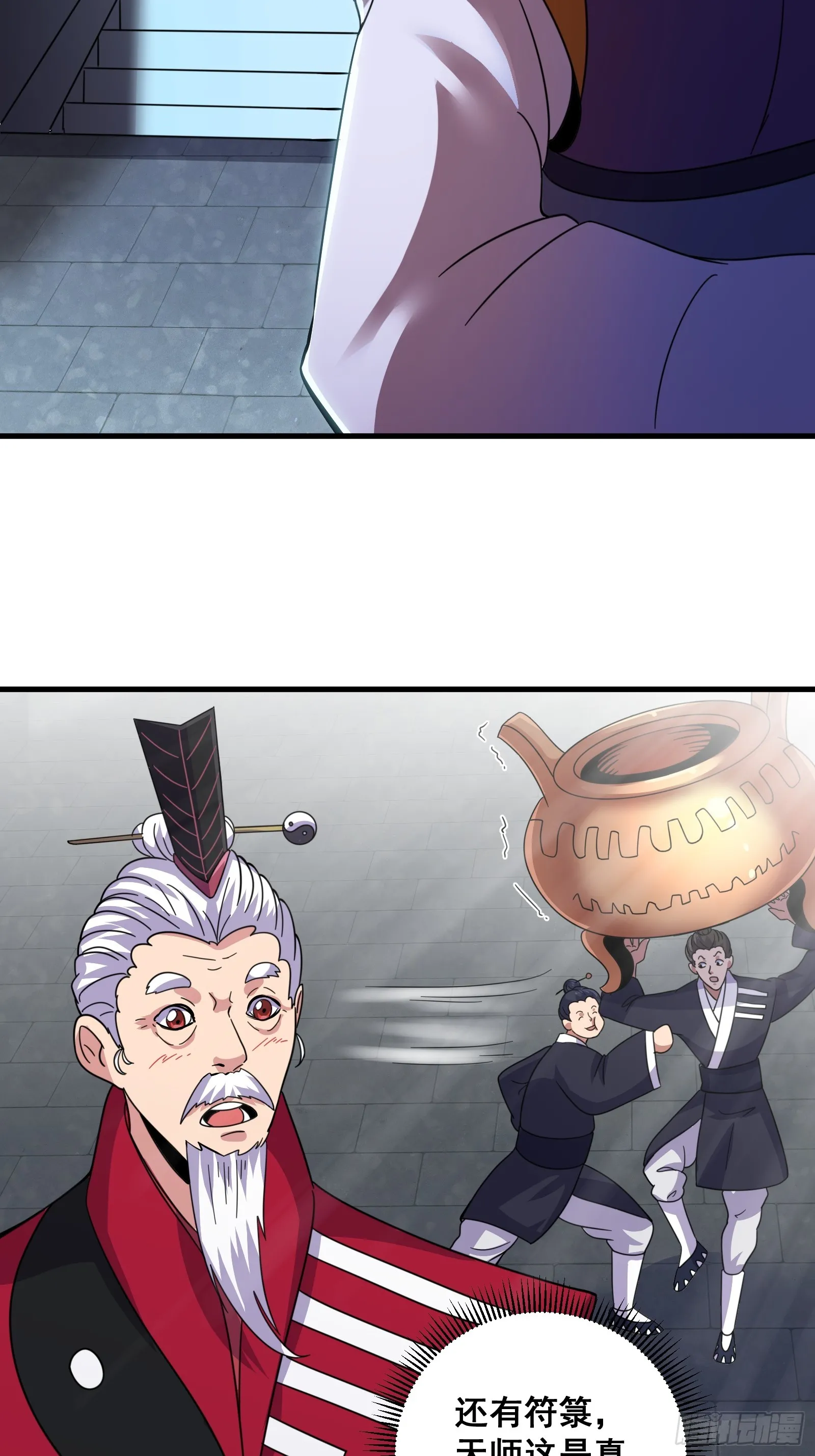 007 天师符纸真得劲儿！7
