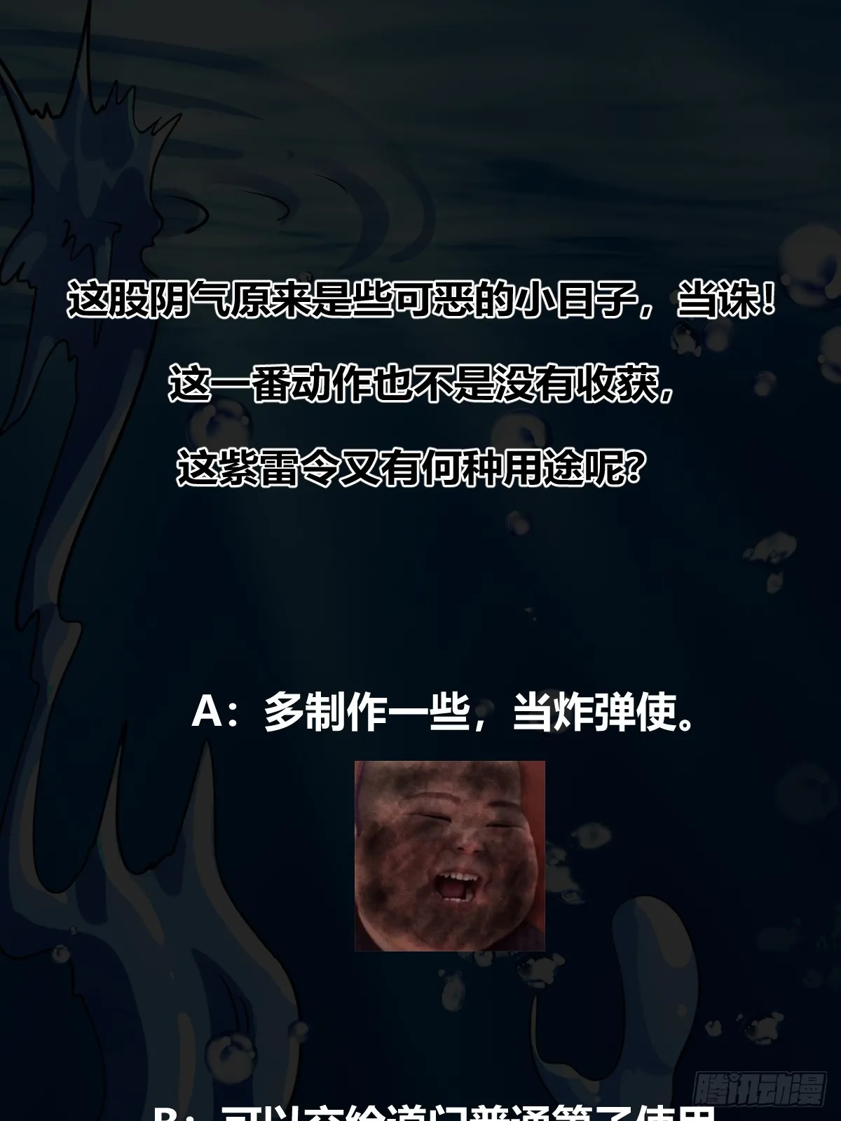 011 莫非有道友在渡劫！42