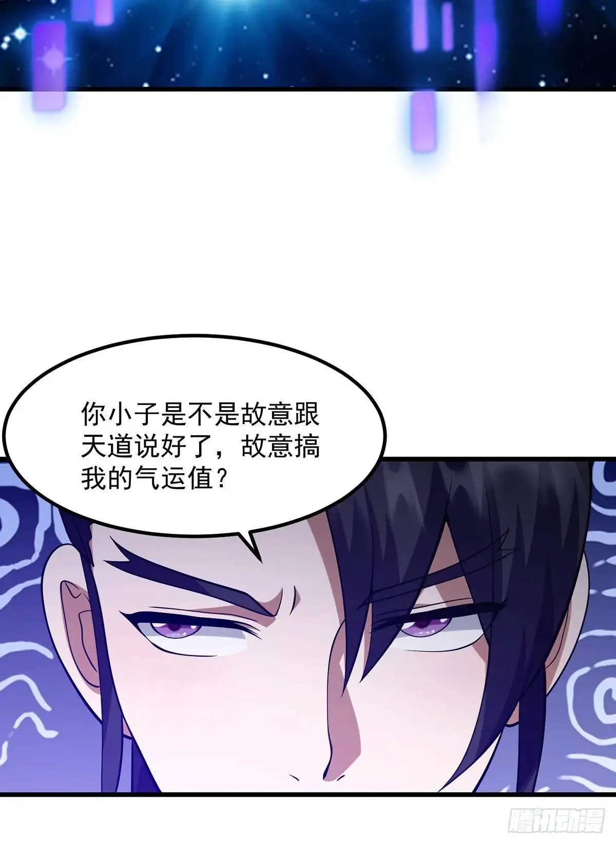 050 鬼修出了大问题10