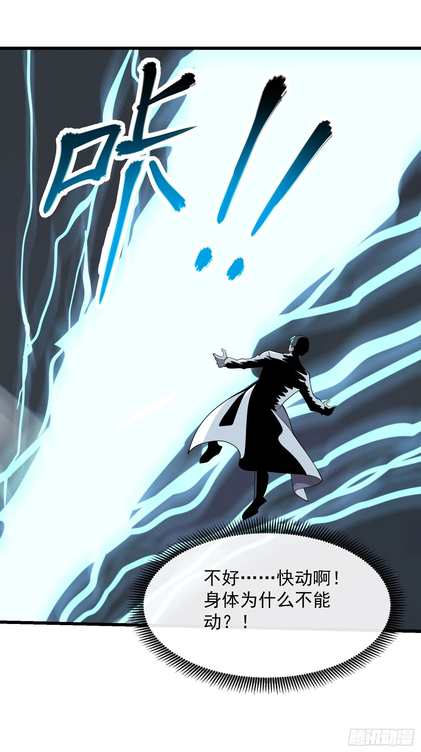044 天师的实力总让人放心35
