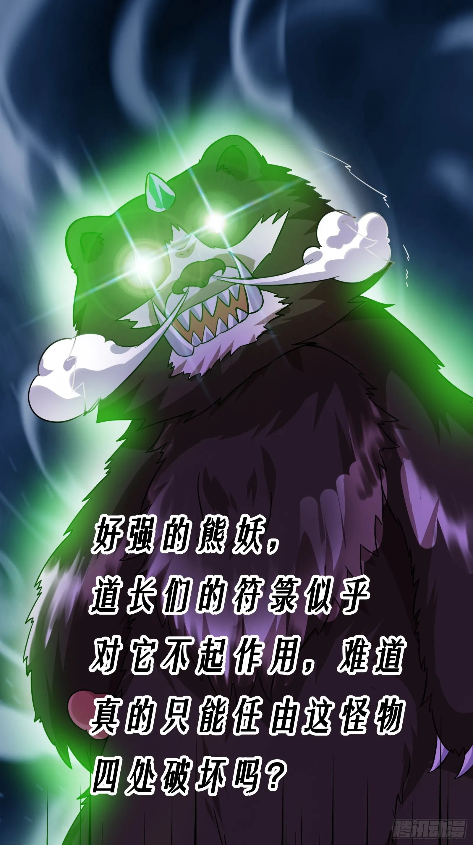 008 恐怖的大熊42