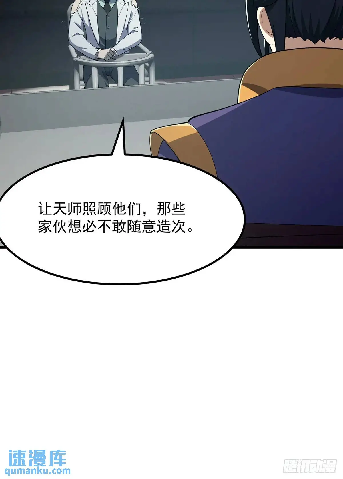 047 天师府的新客人们6