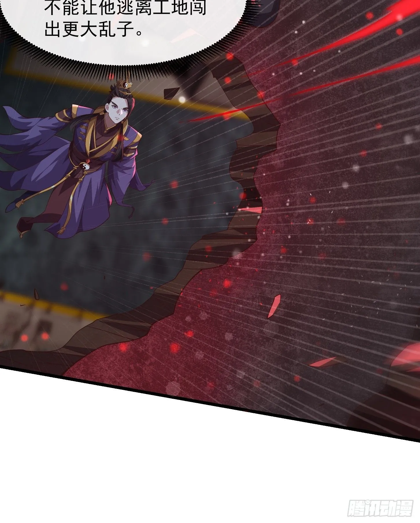 044 天师的实力总让人放心21