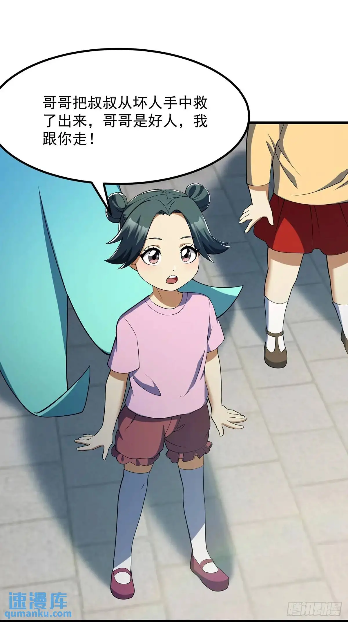 047 天师府的新客人们28