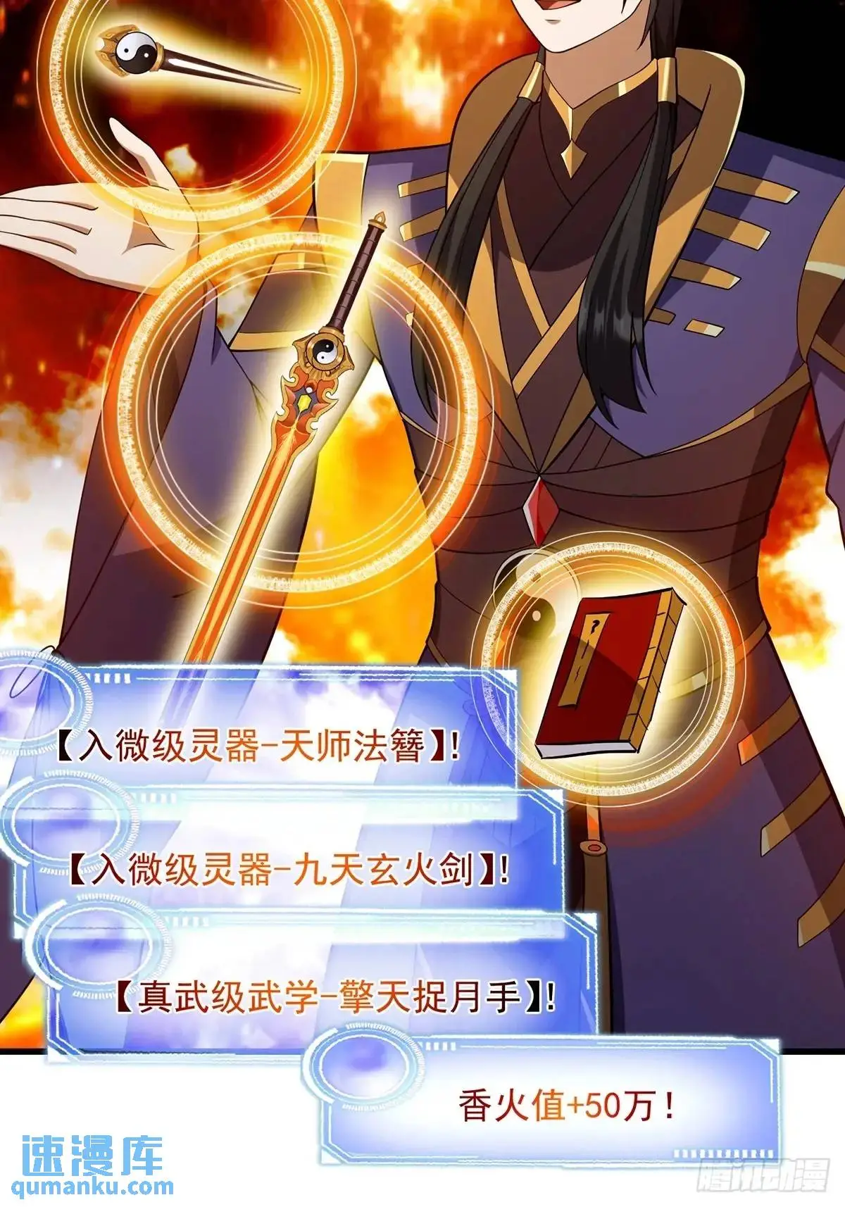 050 鬼修出了大问题15