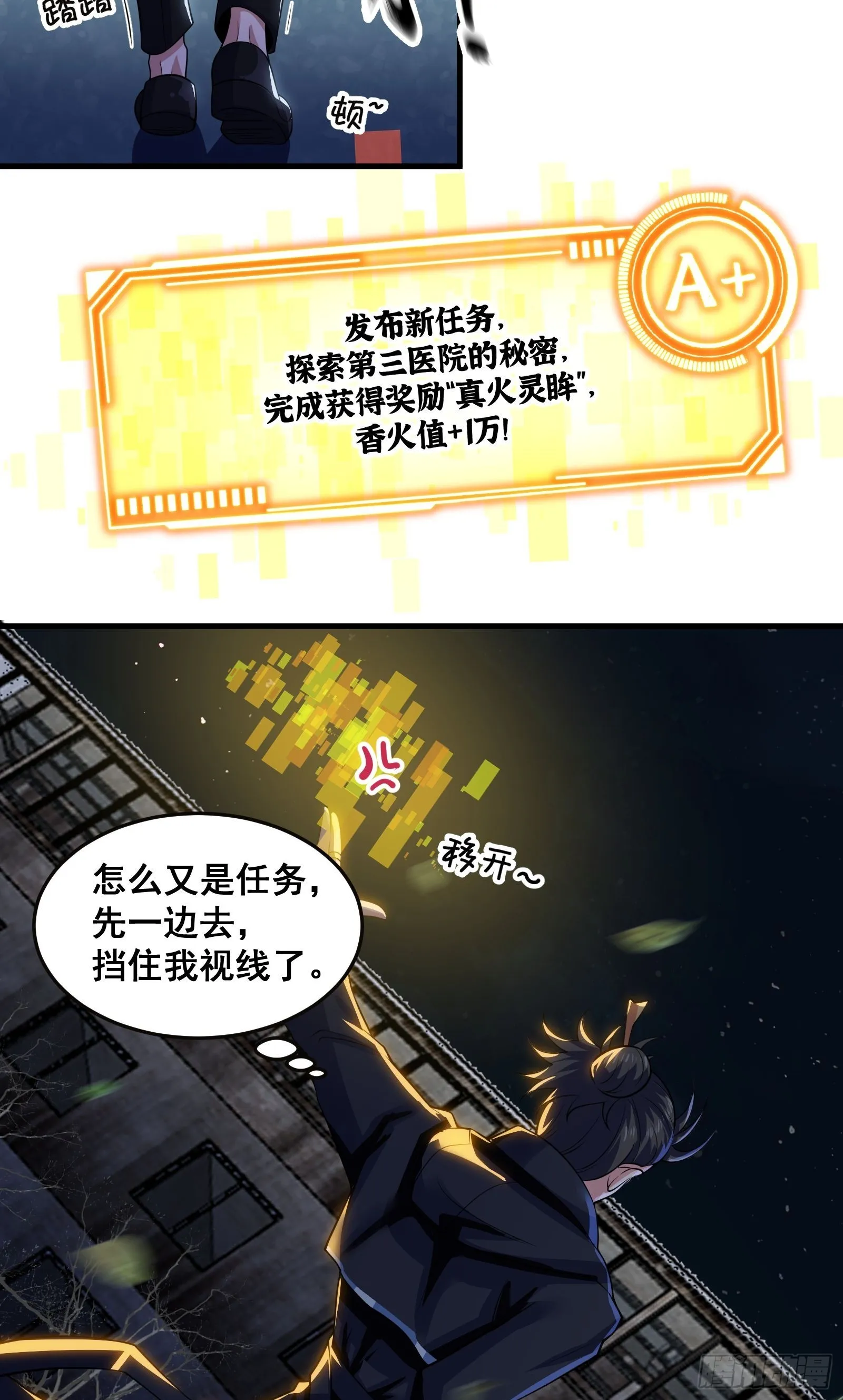 014 诡宅里的超级救星1