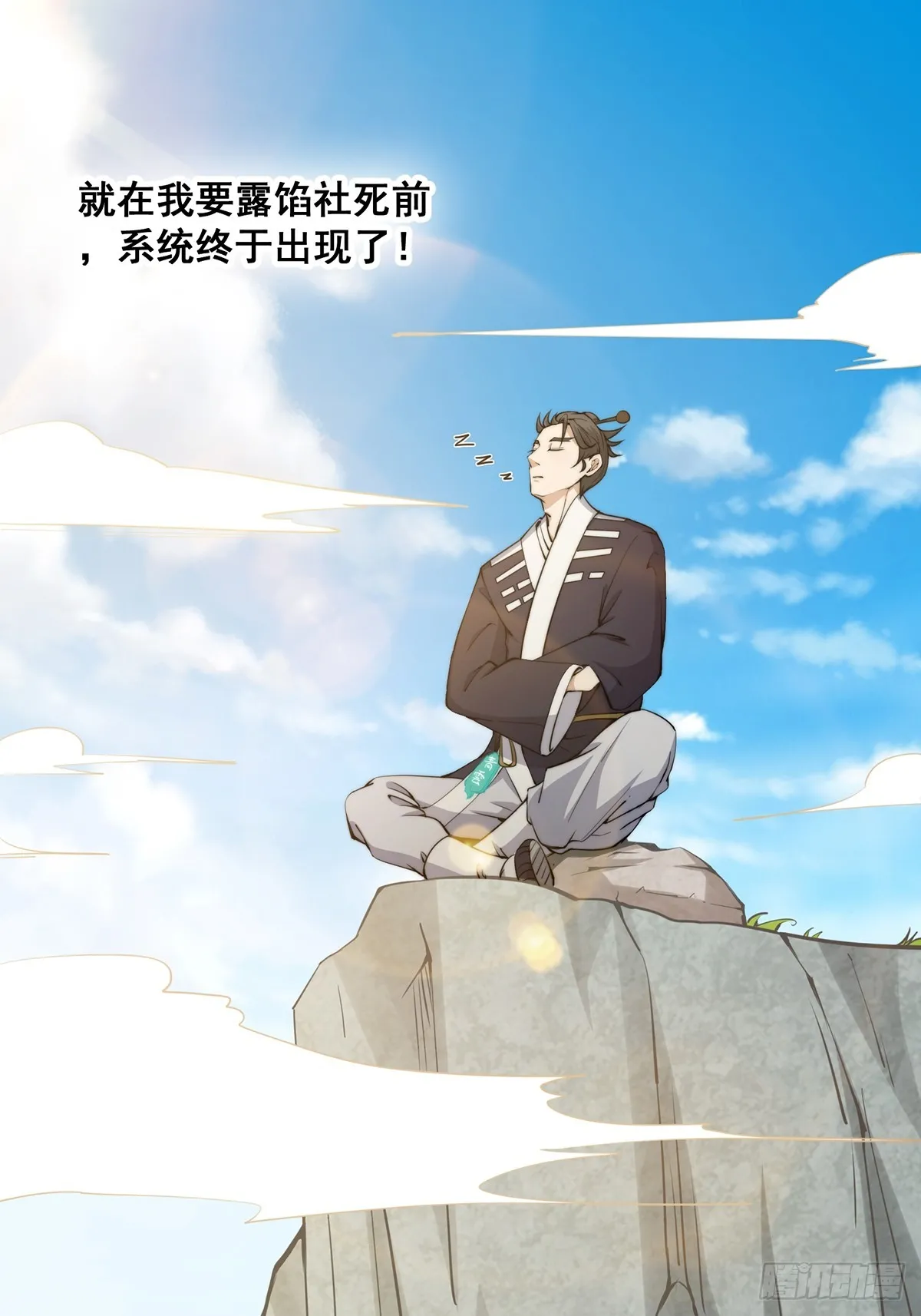 002 冒牌的紫袍天师！11