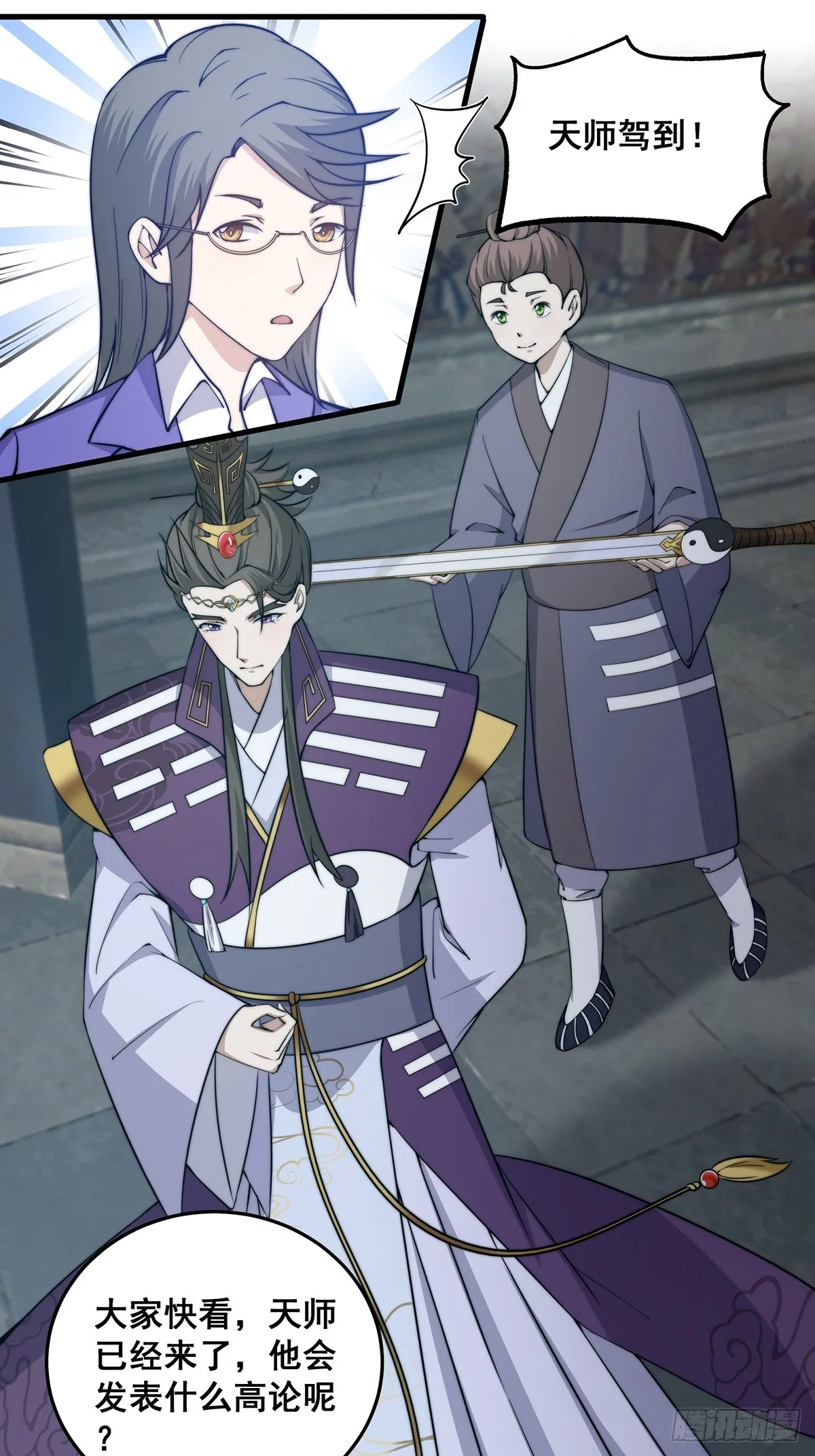 002 冒牌的紫袍天师！34