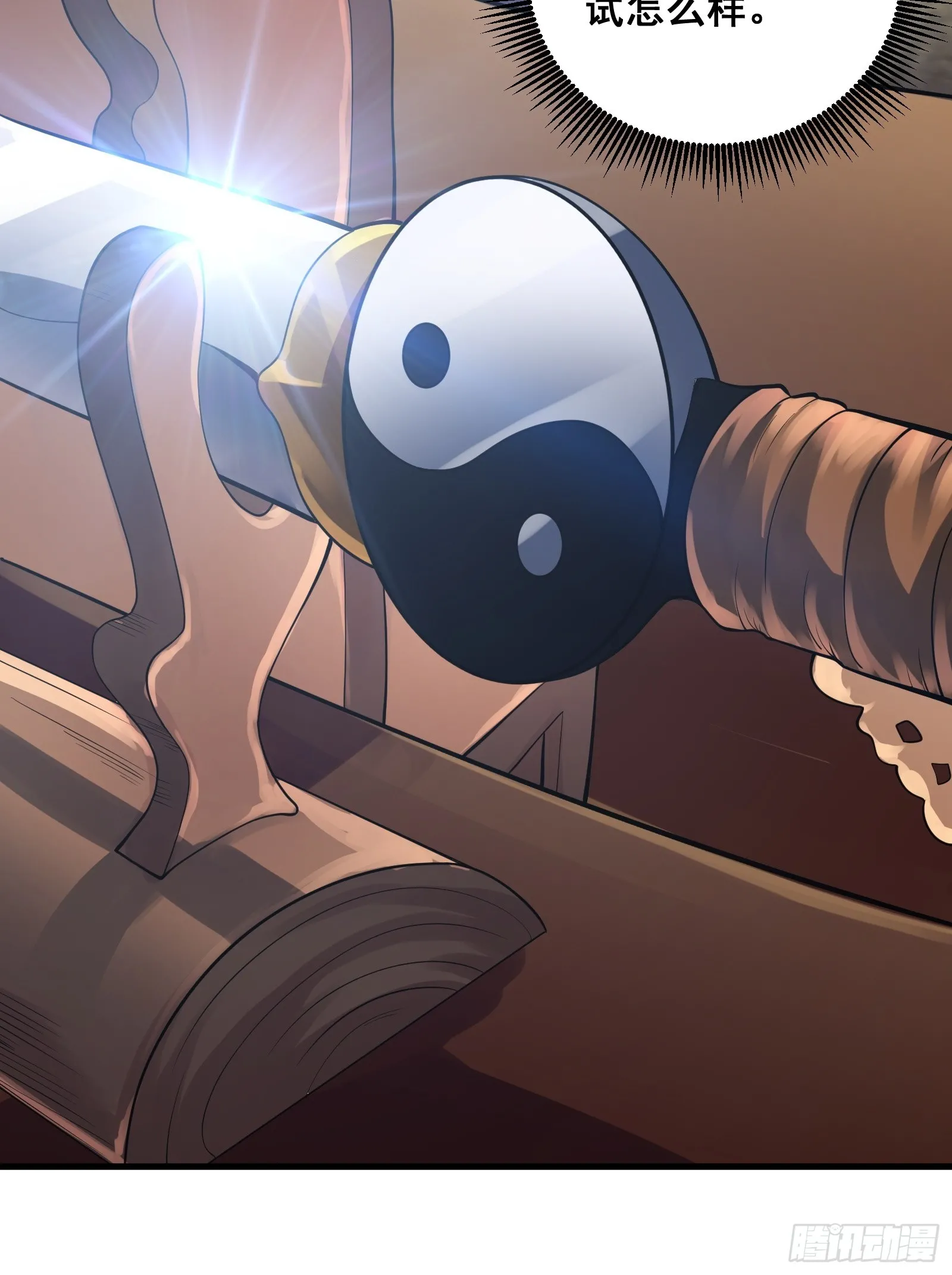 009 天师符咒9
