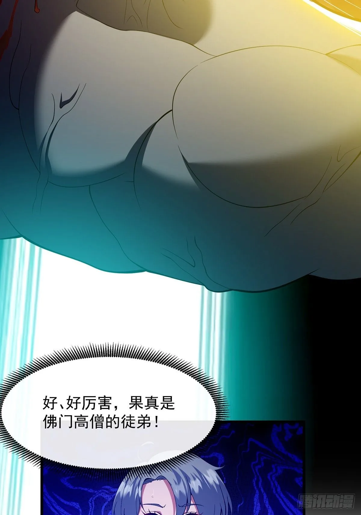 035 小佛爷的实力33