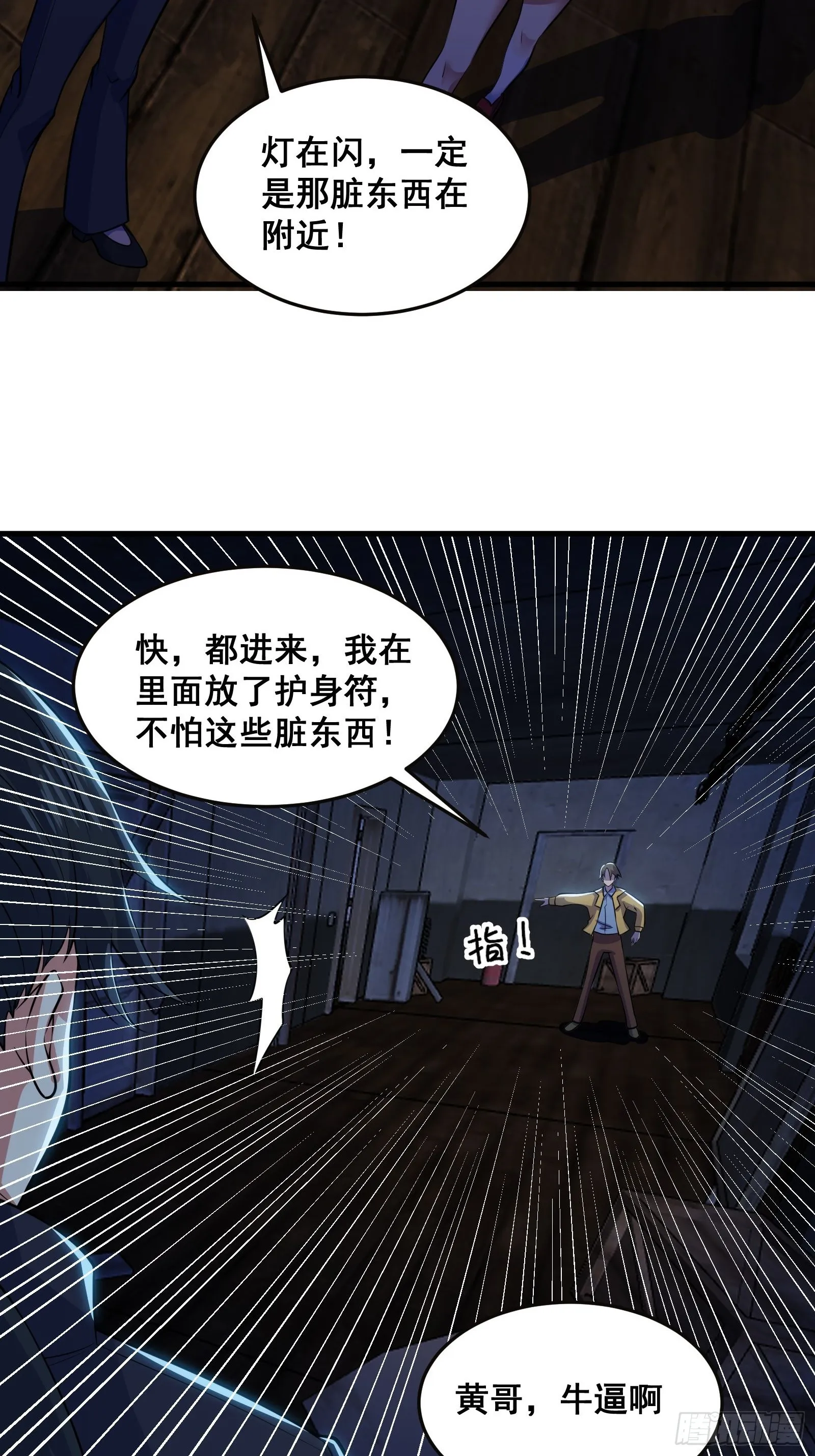 014 诡宅里的超级救星6