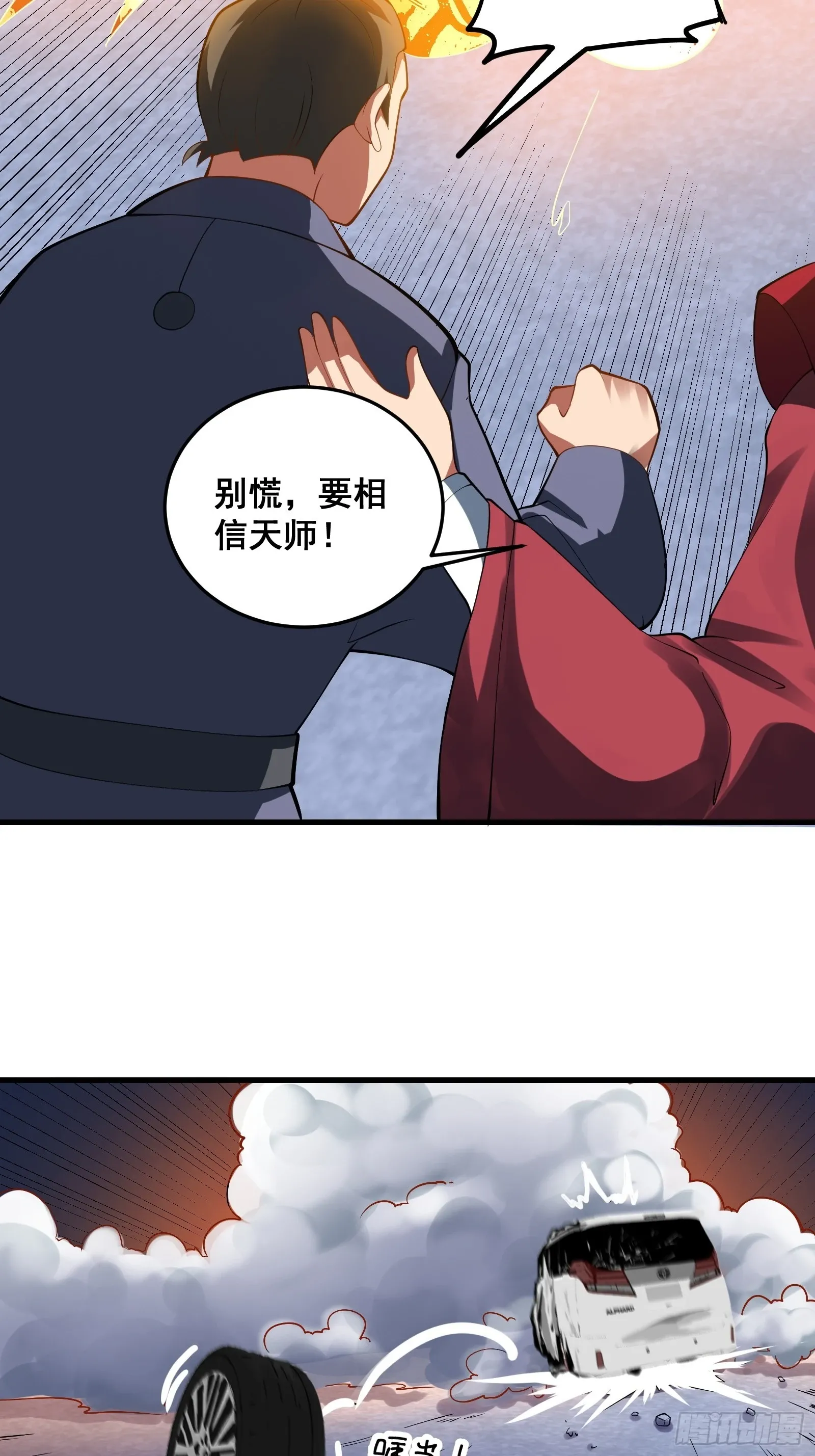 009 天师符咒46