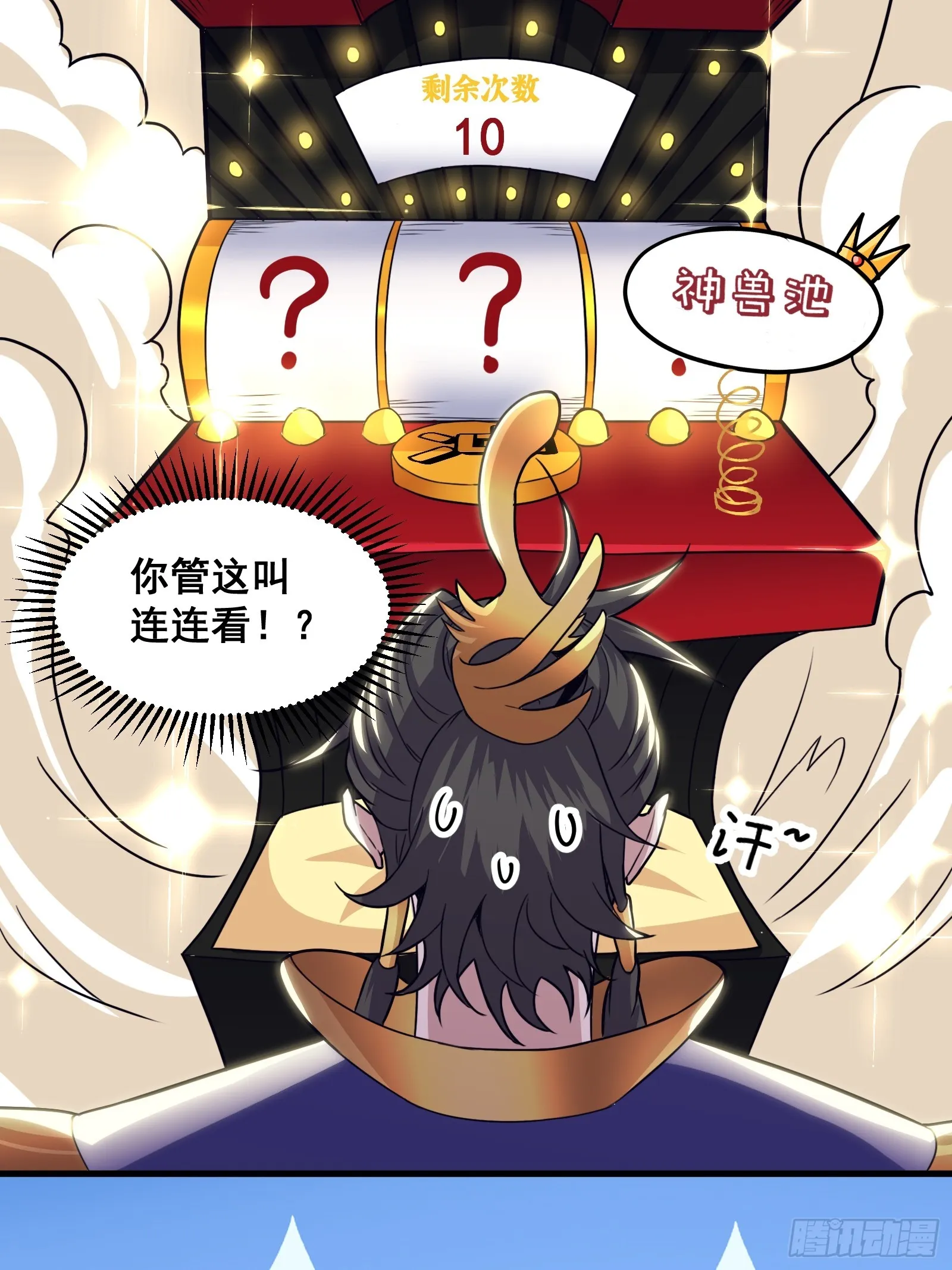 022 十次神兽抽卡！31