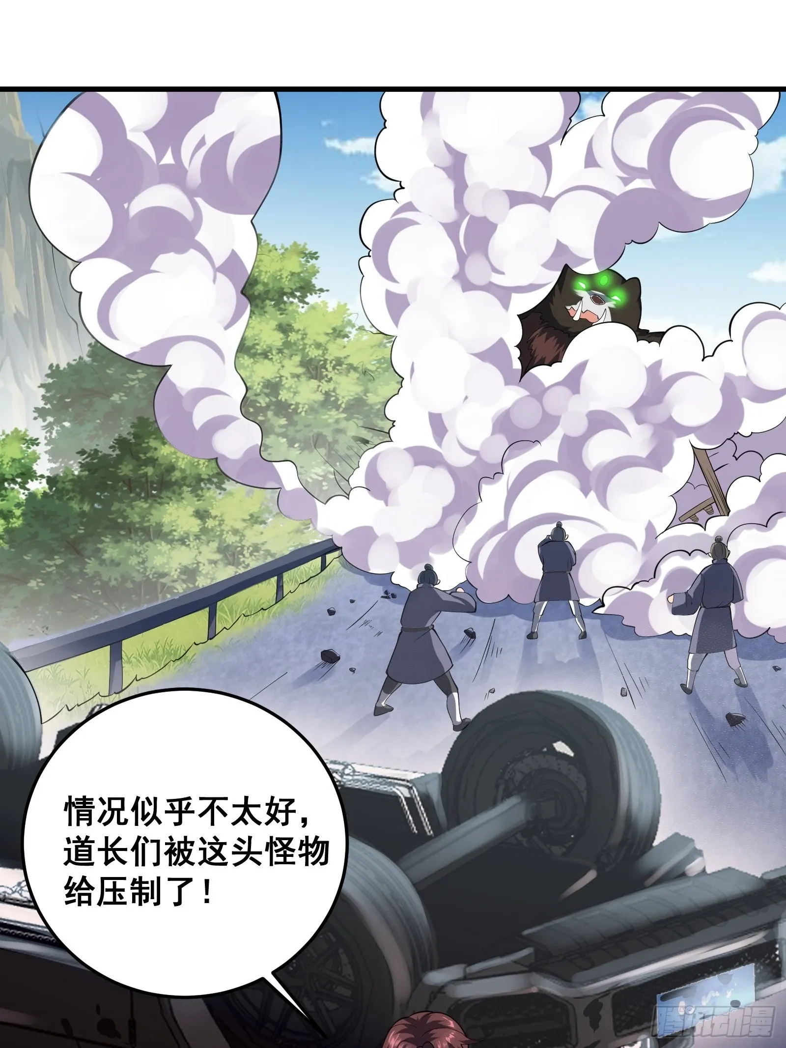 009 天师符咒19