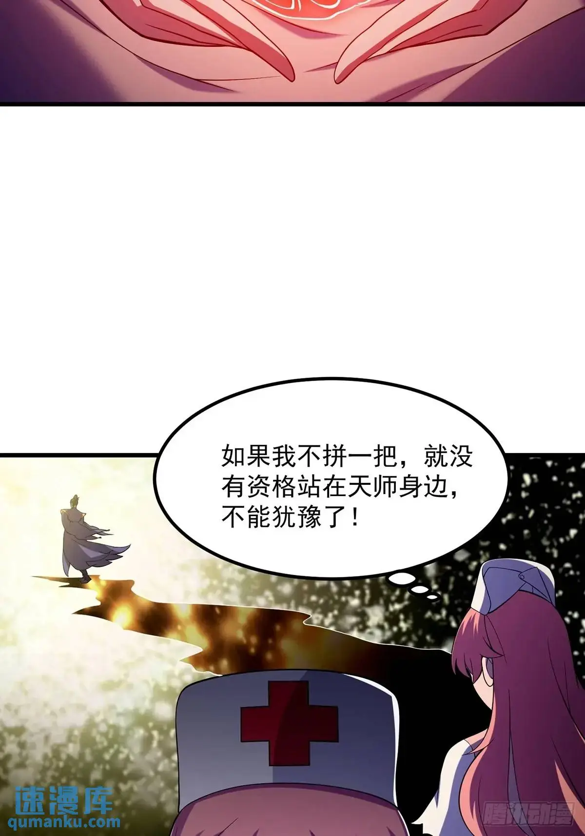 050 鬼修出了大问题38