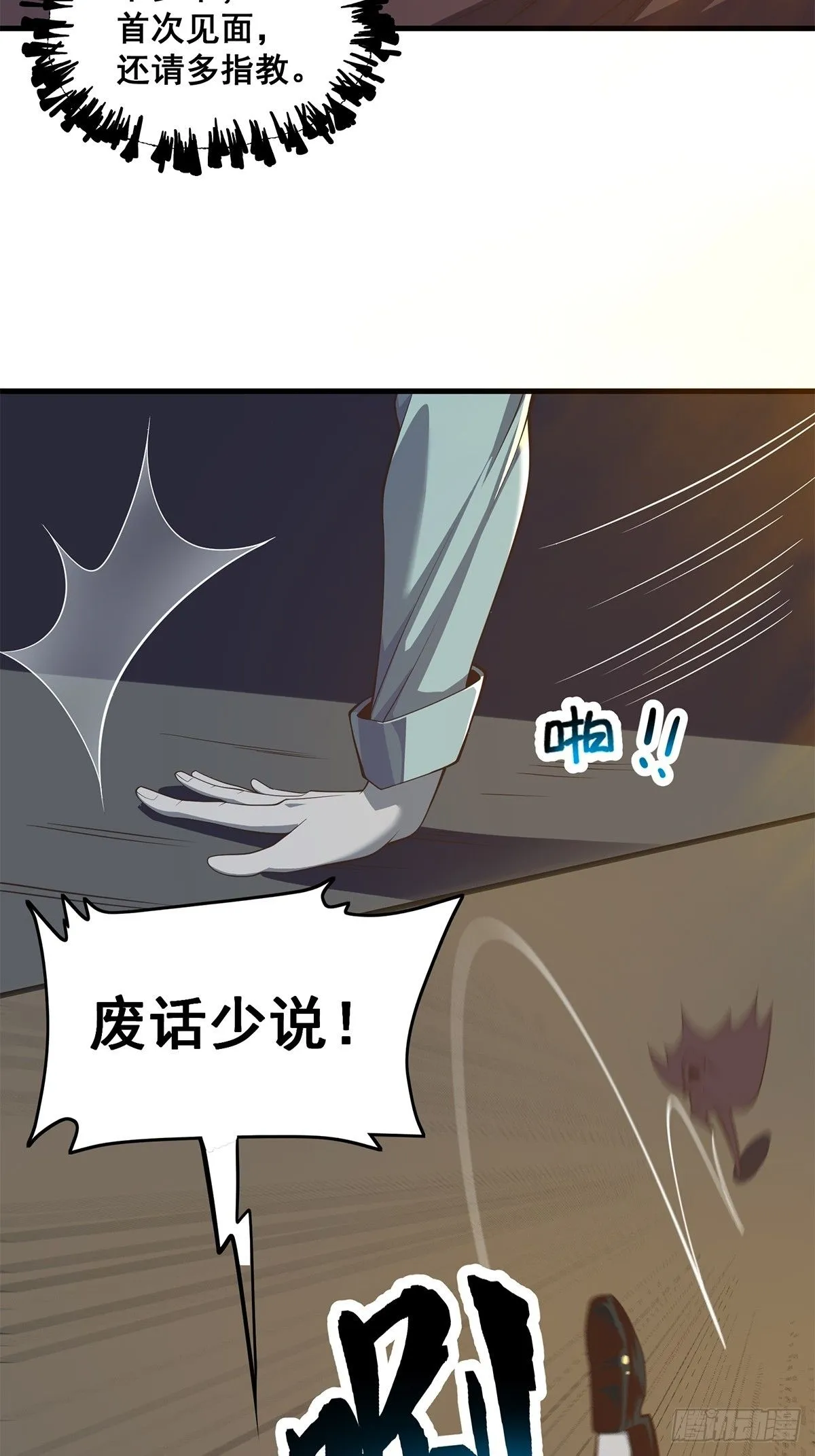 031 系统的具象化36