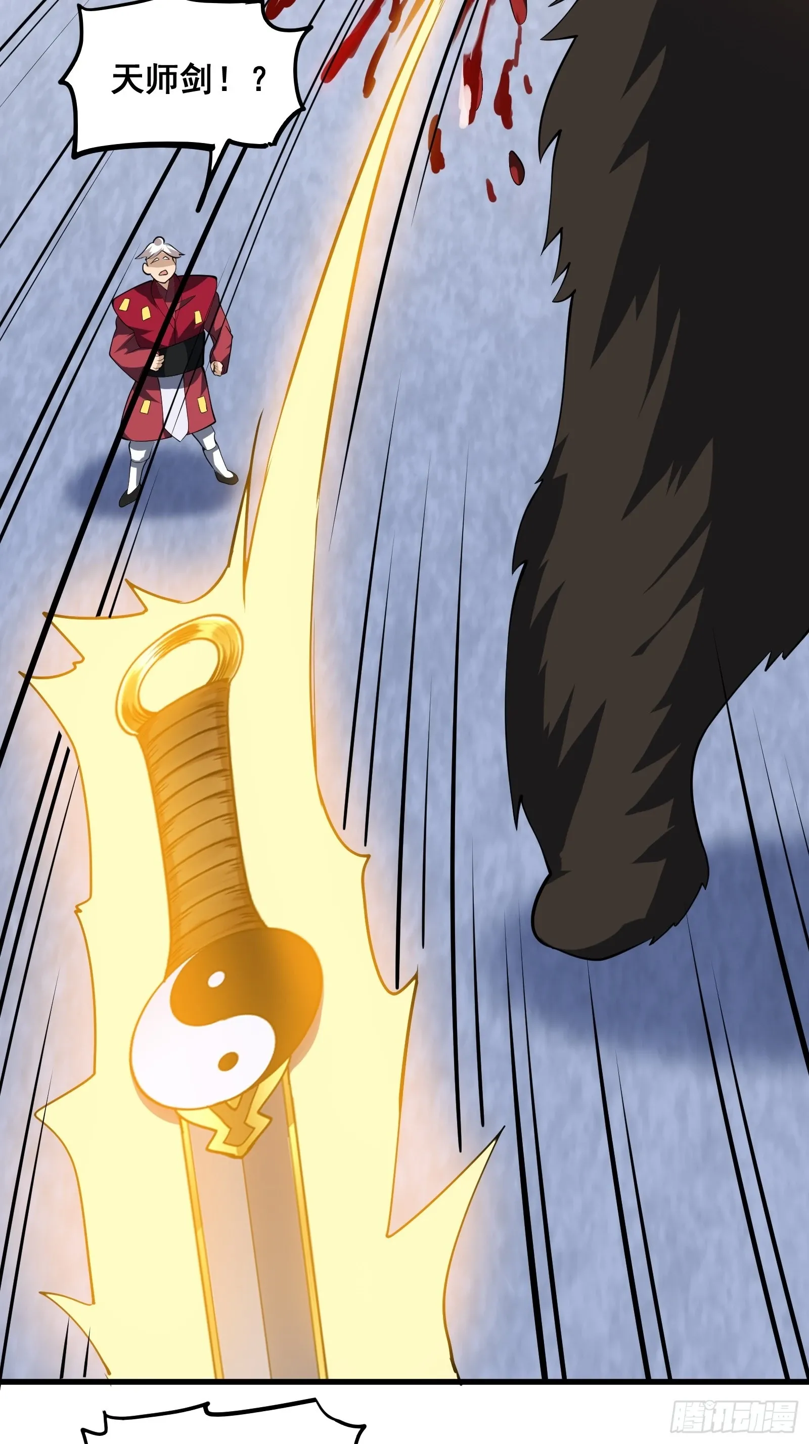 009 天师符咒33