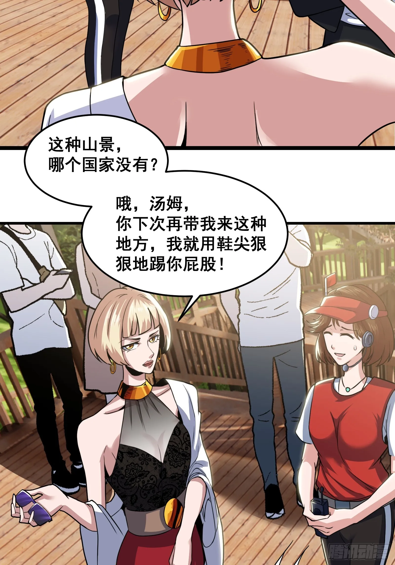 019 蜈蚣：我可真的谢谢你16