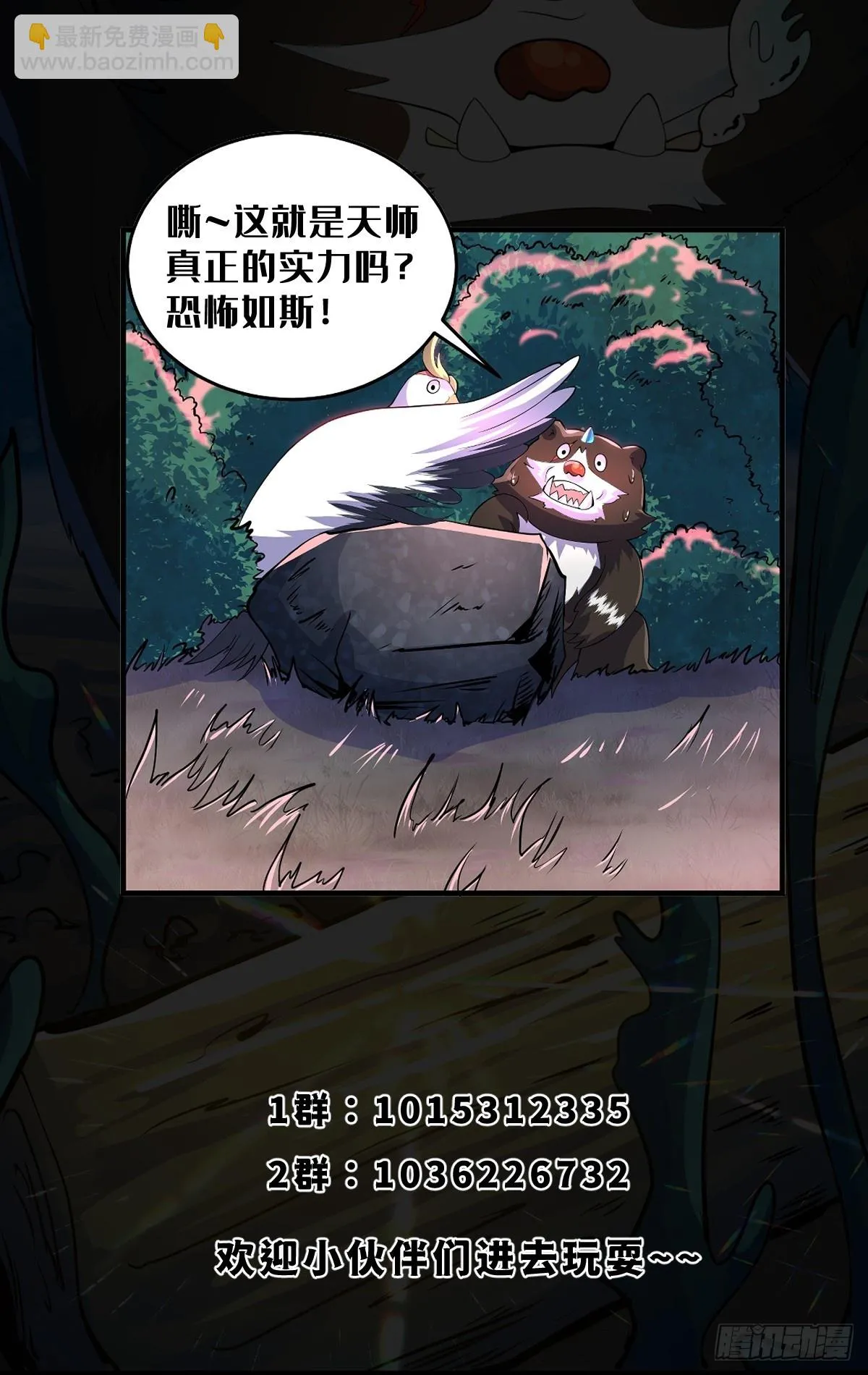 011 莫非有道友在渡劫！44