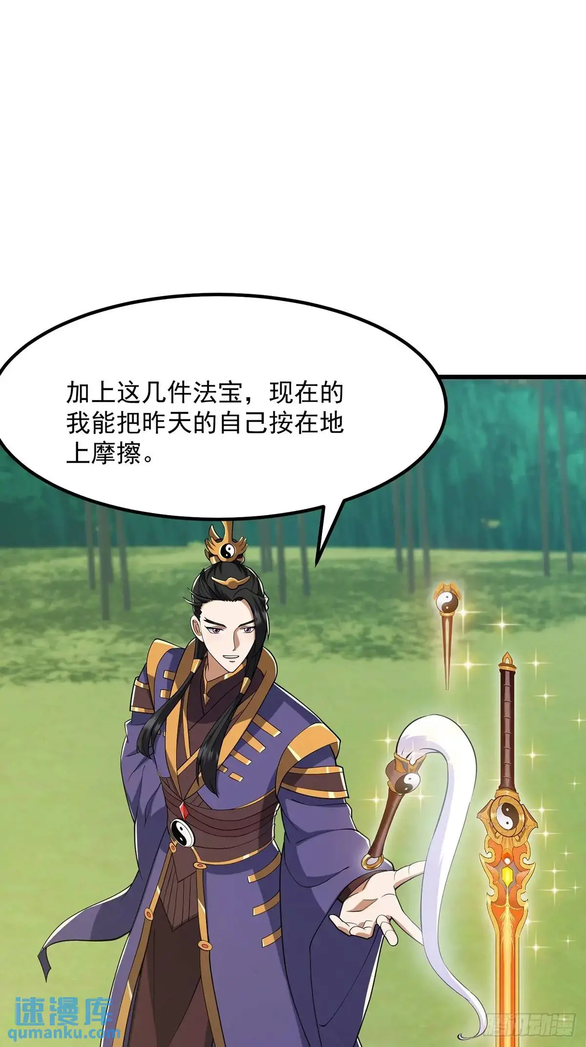 050 鬼修出了大问题21