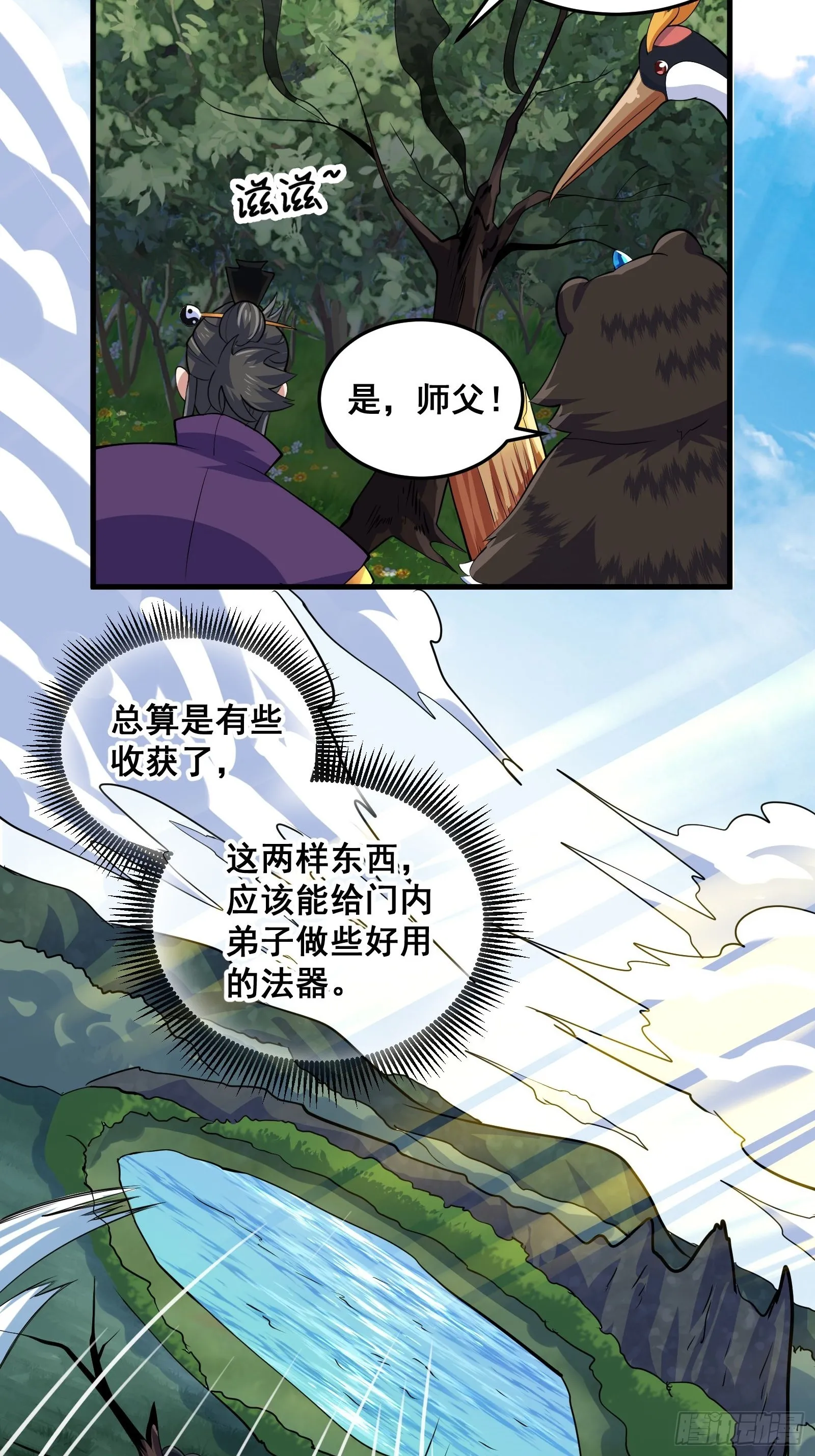 011 莫非有道友在渡劫！33