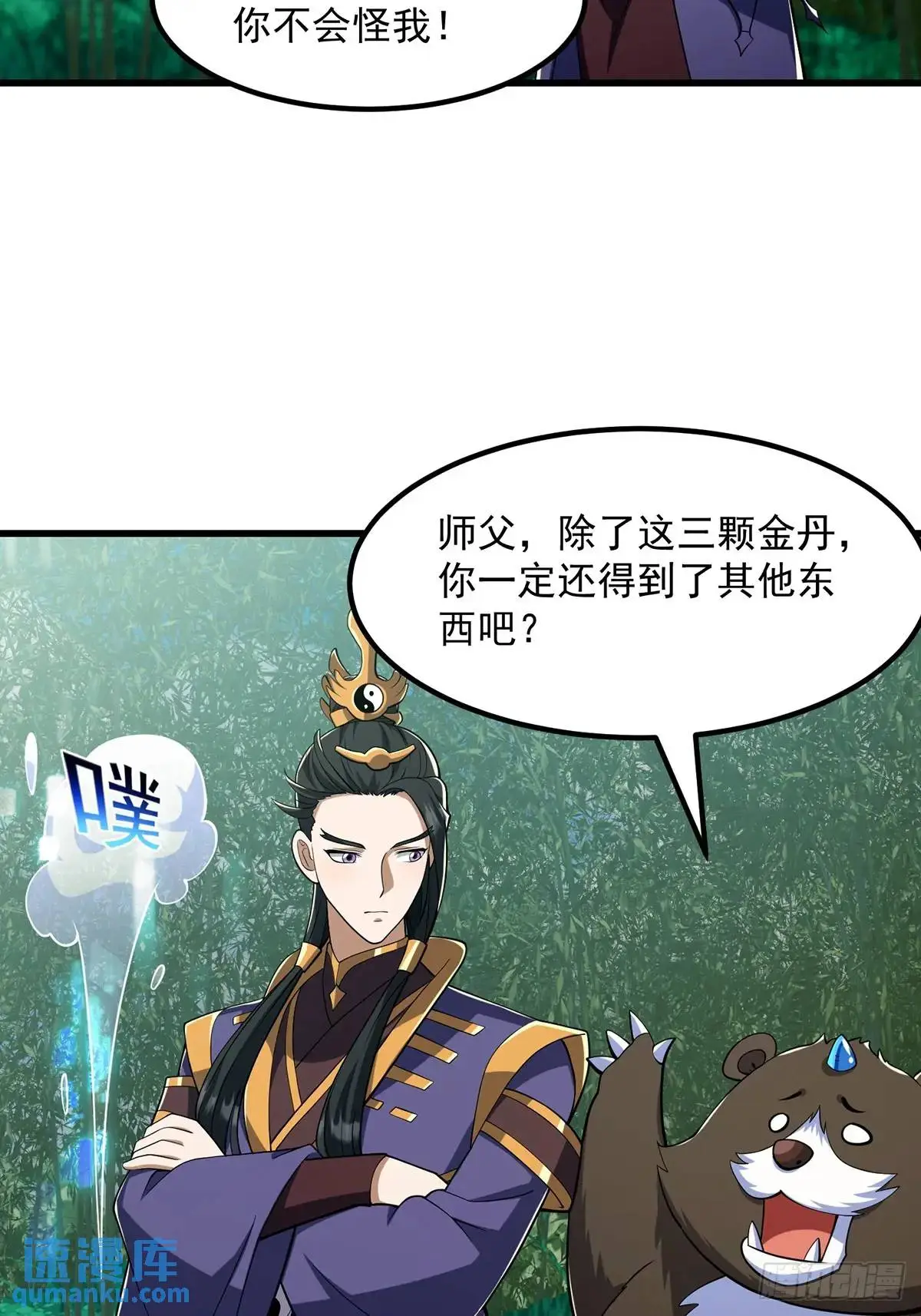 050 鬼修出了大问题13