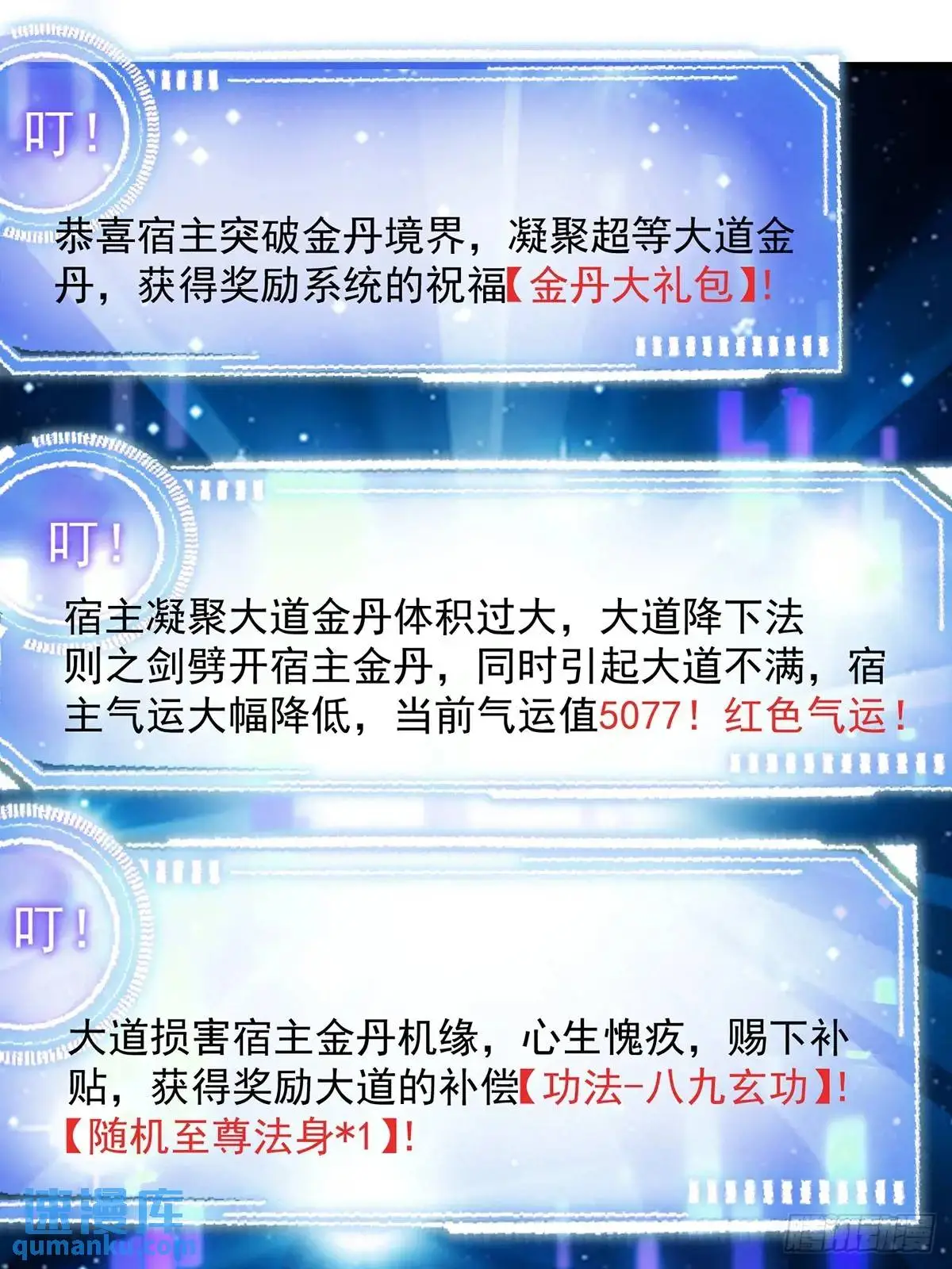 050 鬼修出了大问题9