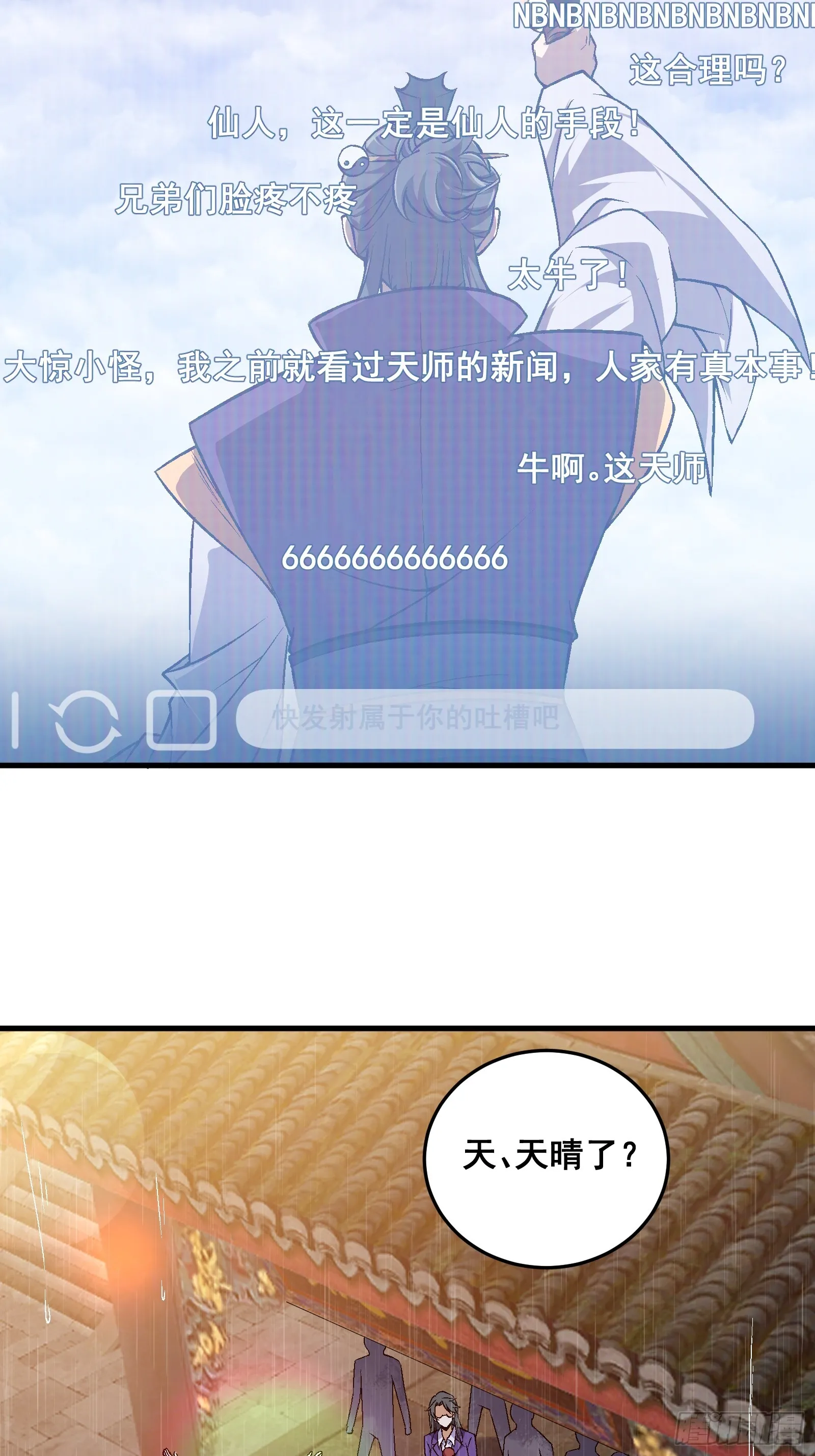 003 大家一定要相信科学！11