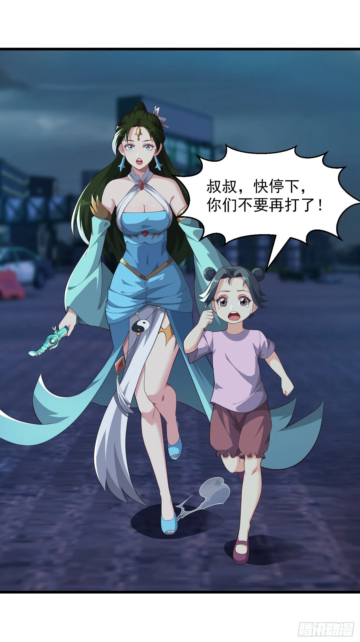 044 天师的实力总让人放心40