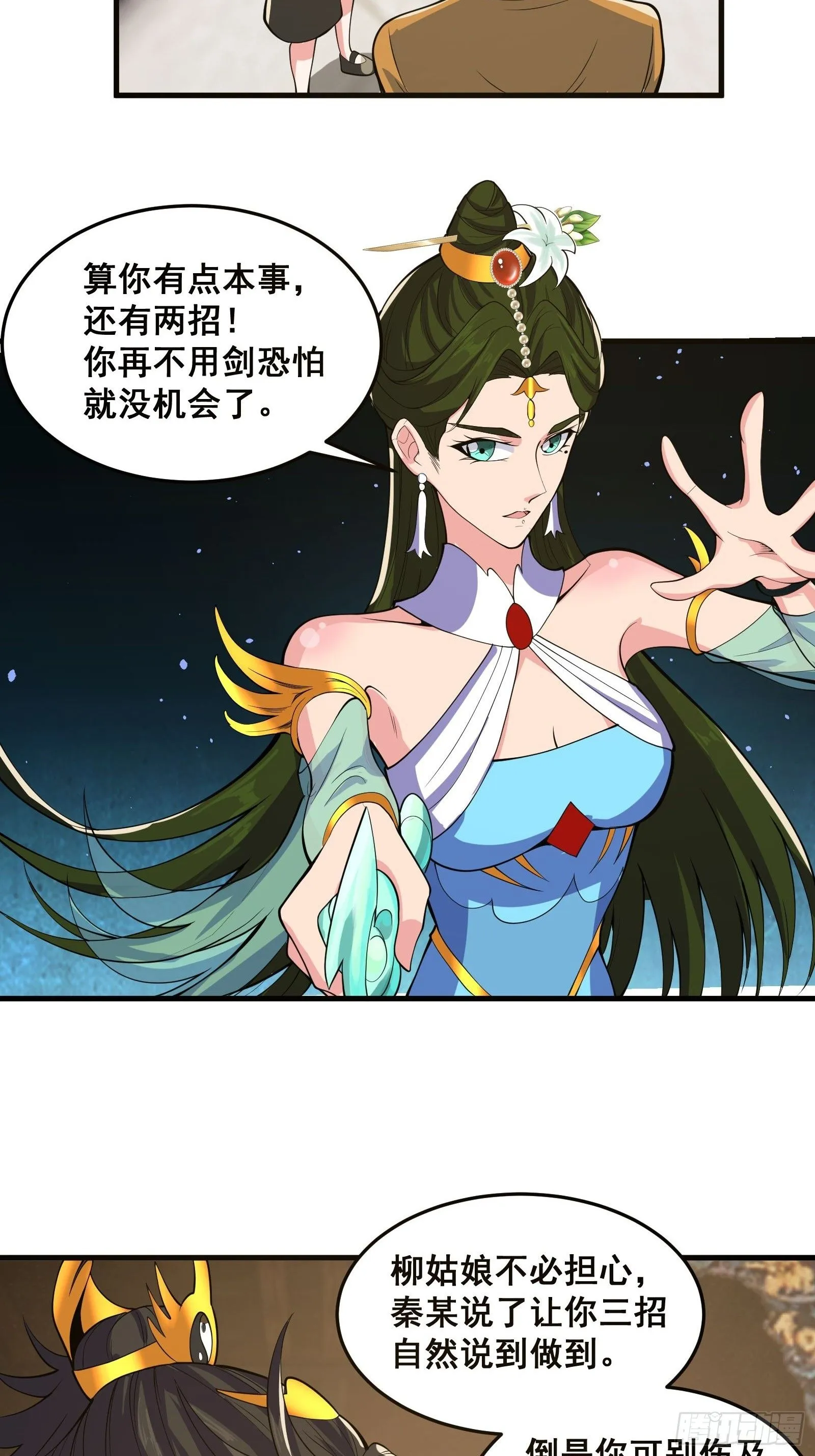 027 逼迫天师出手43