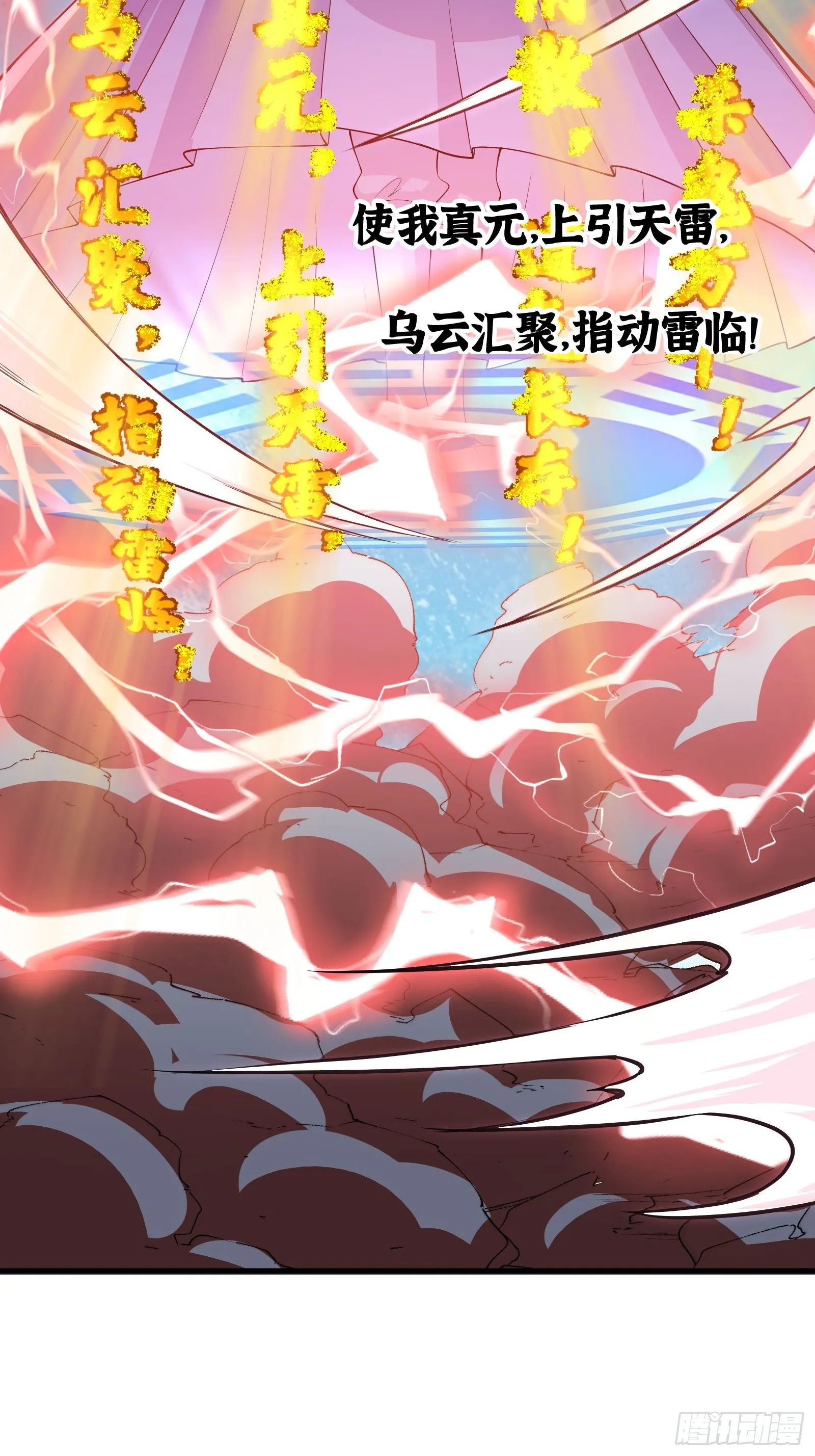 011 莫非有道友在渡劫！13
