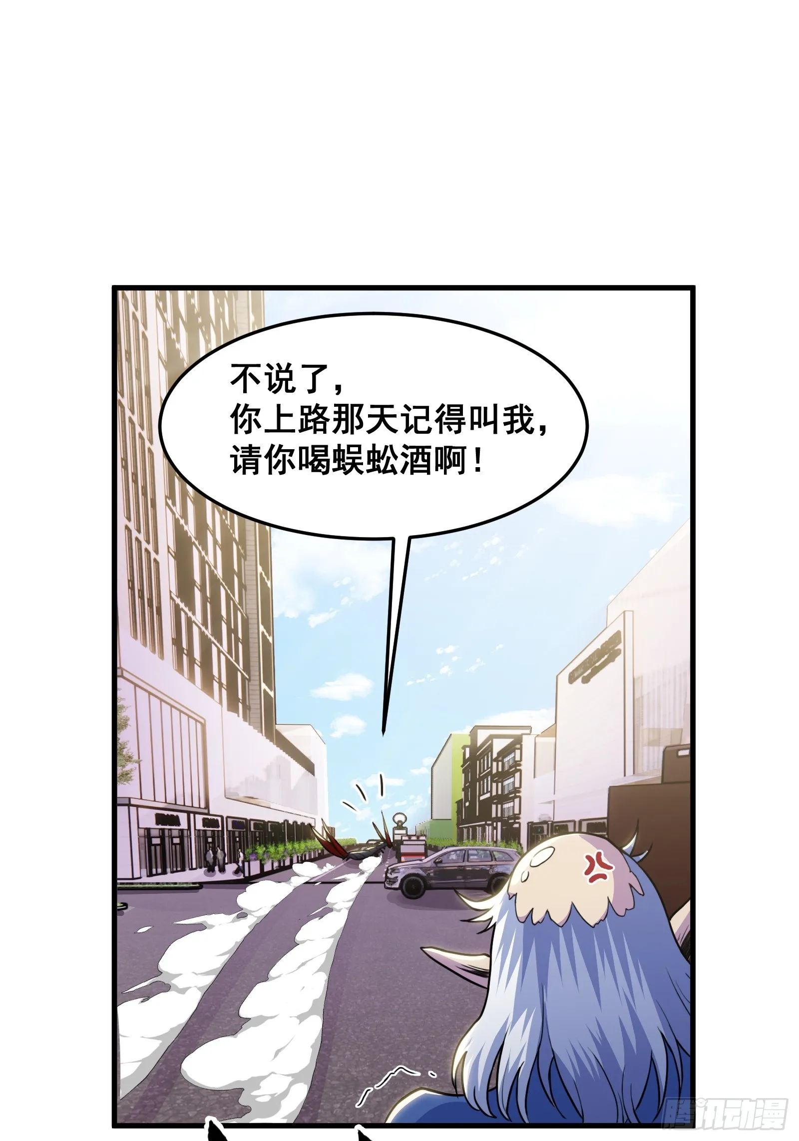 019 蜈蚣：我可真的谢谢你11