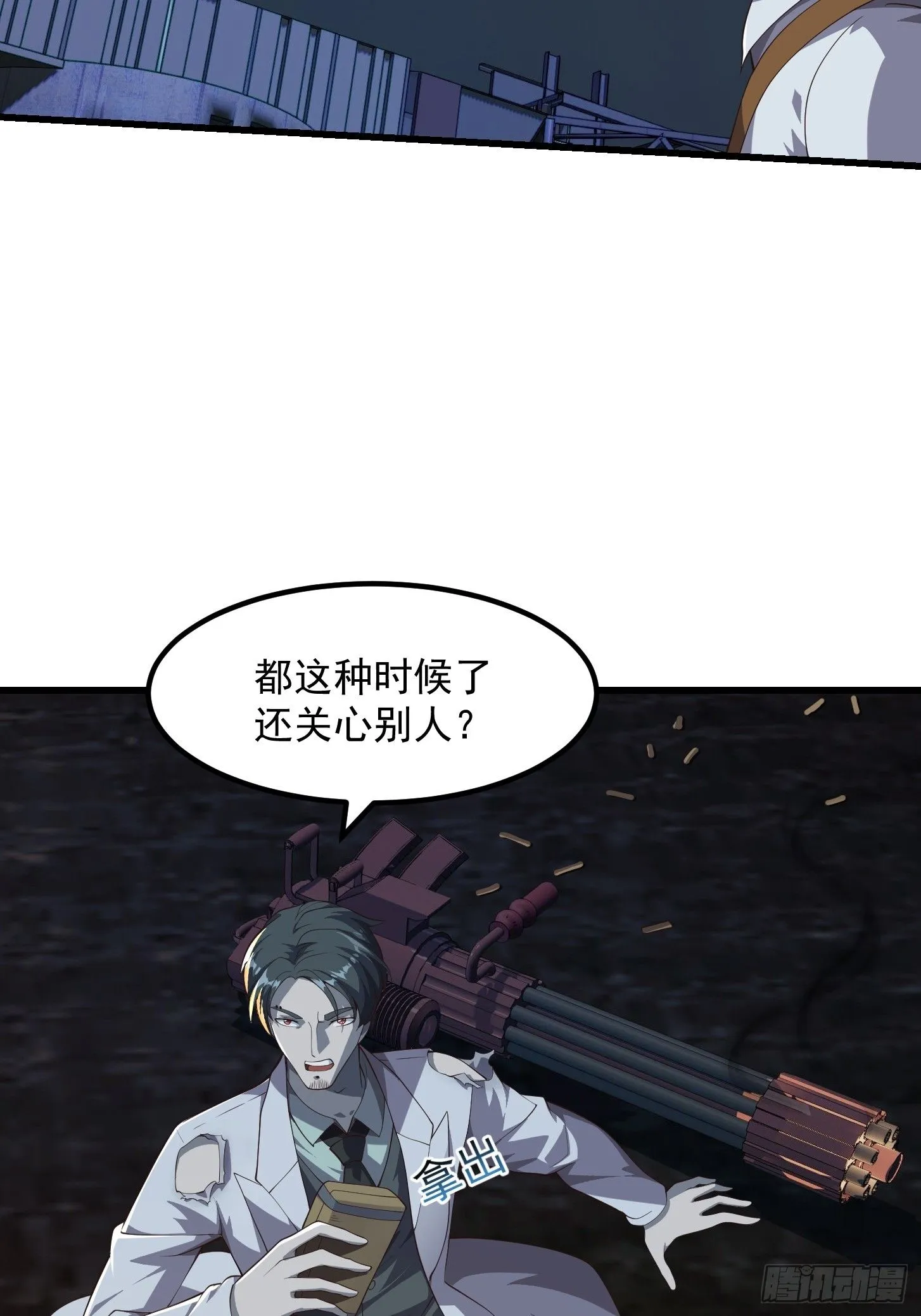 041 幕后BOSS现身7
