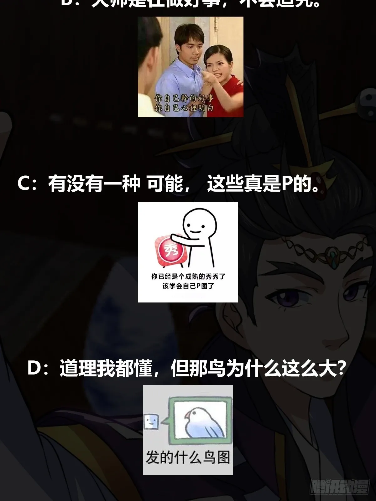 012 天师要被调查了44