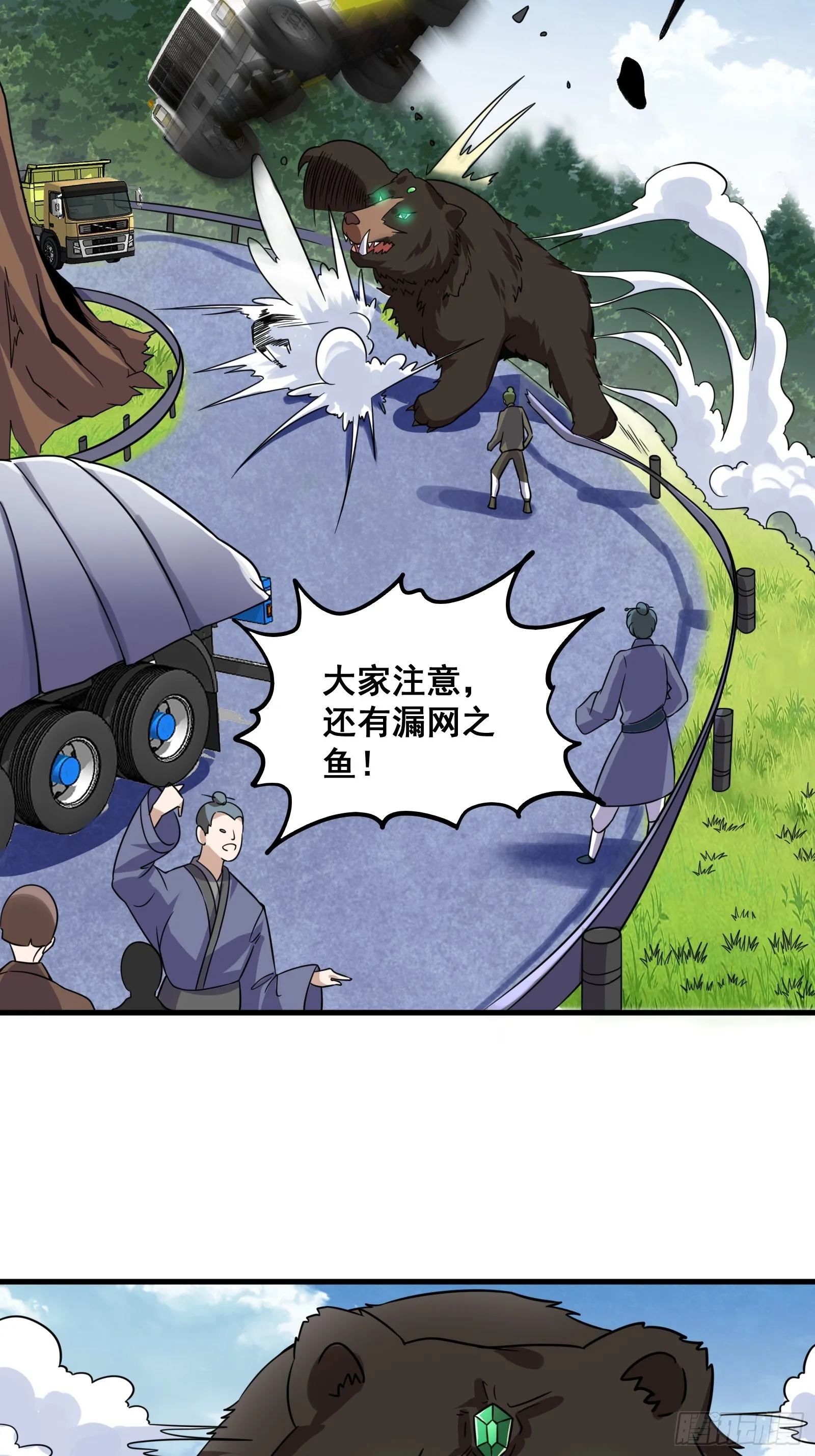 008 恐怖的大熊6