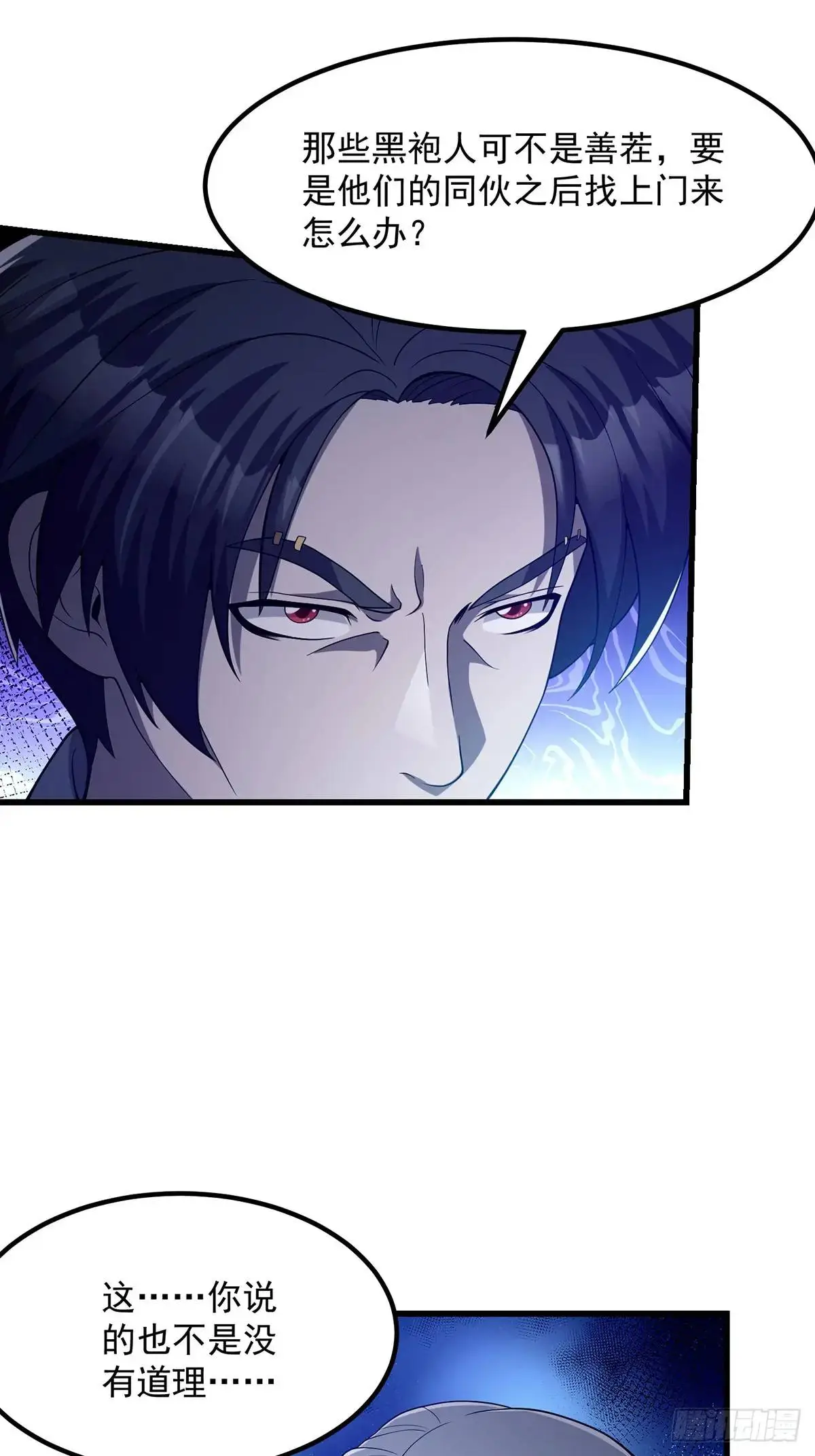 047 天师府的新客人们4