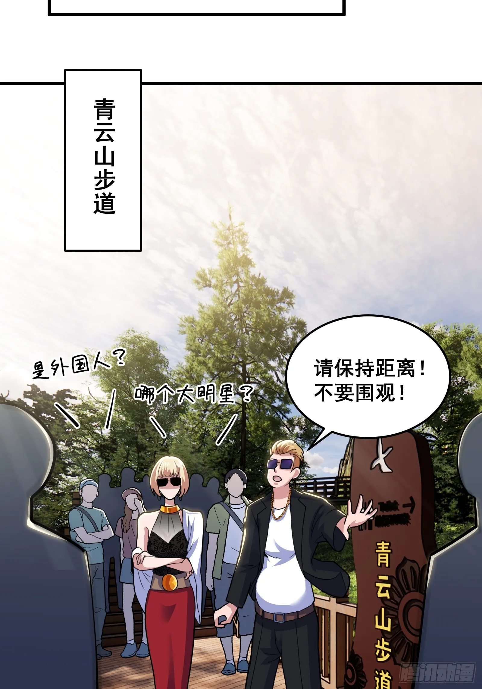 019 蜈蚣：我可真的谢谢你13