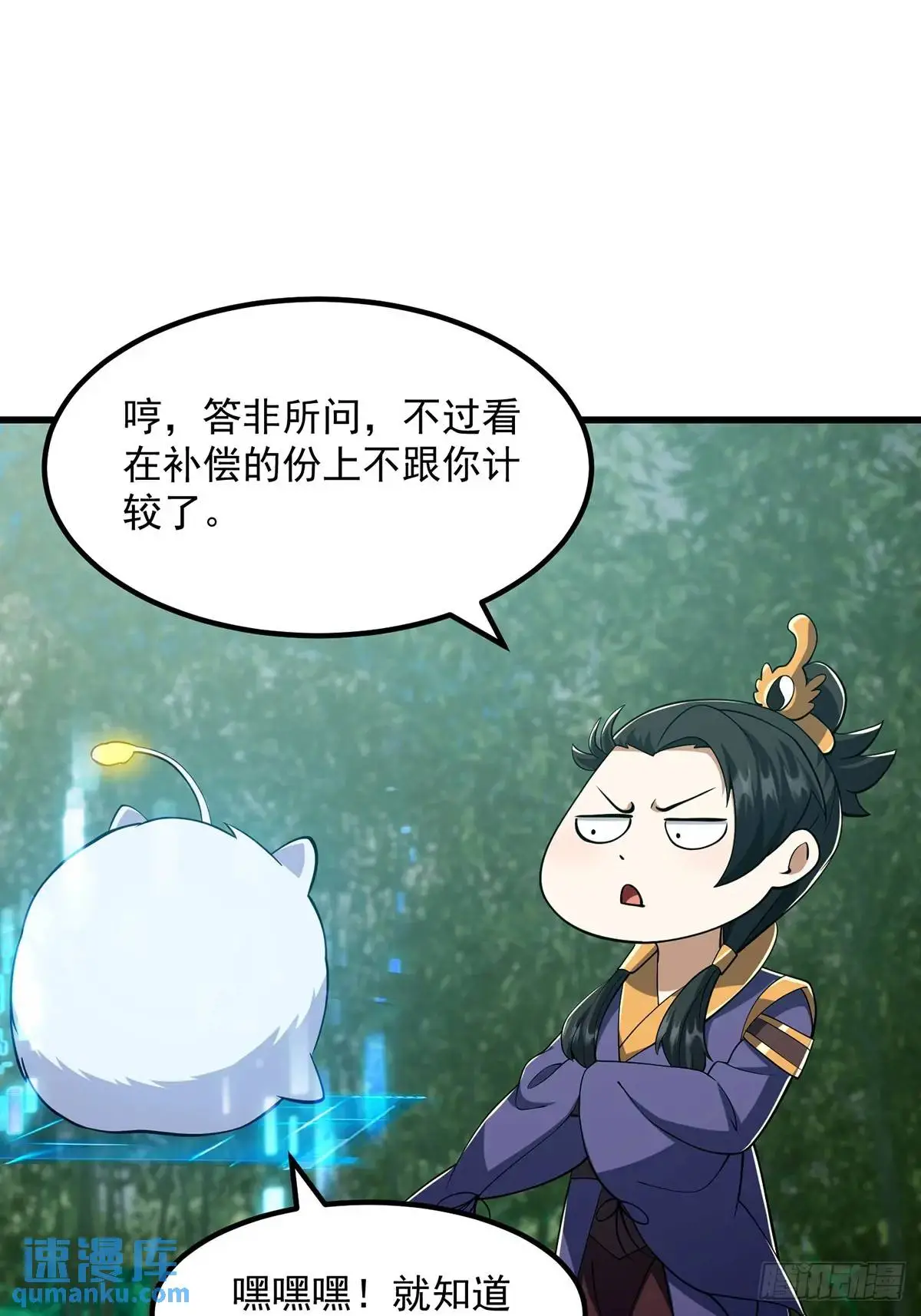 050 鬼修出了大问题12