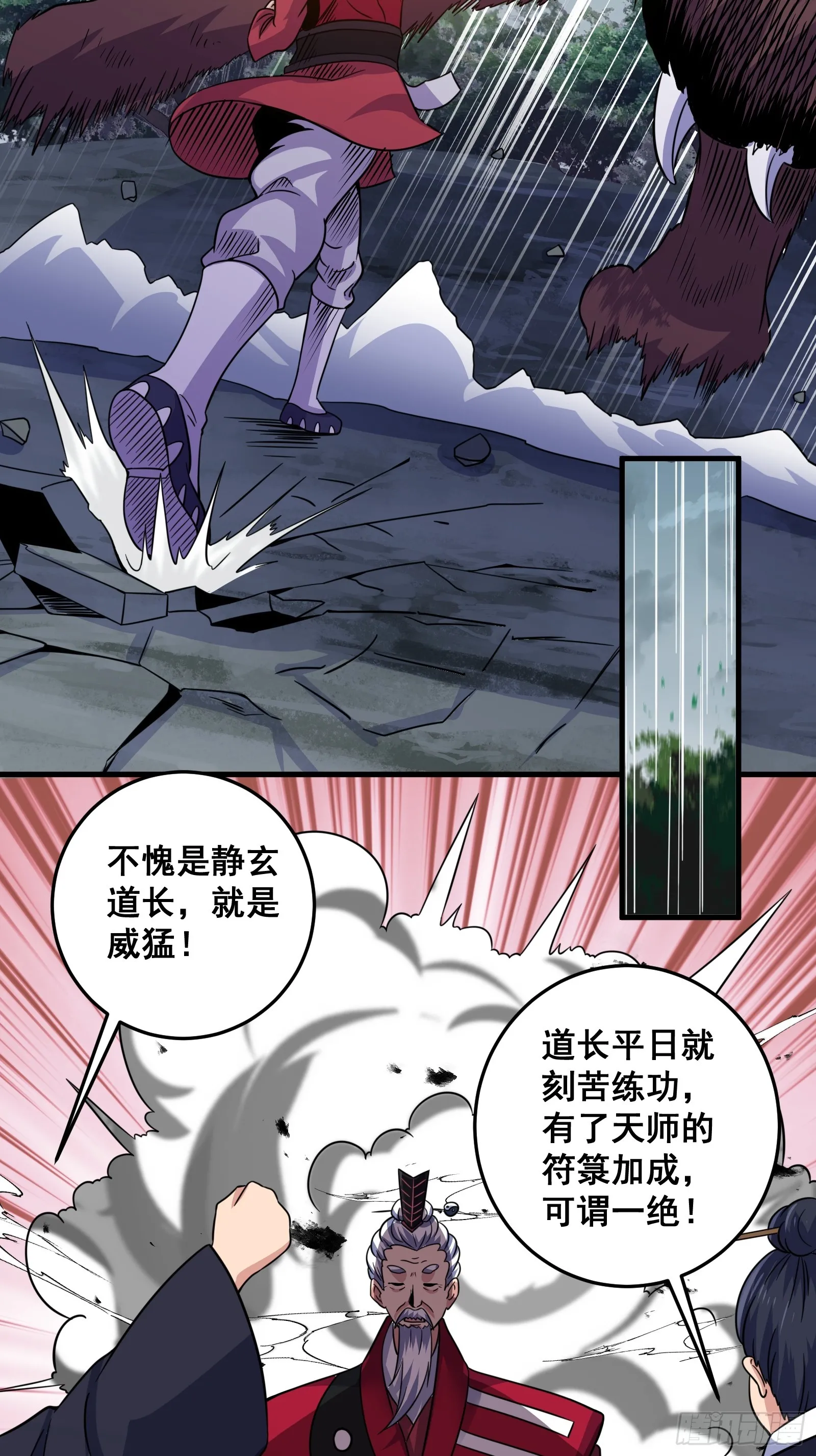 007 天师符纸真得劲儿！34