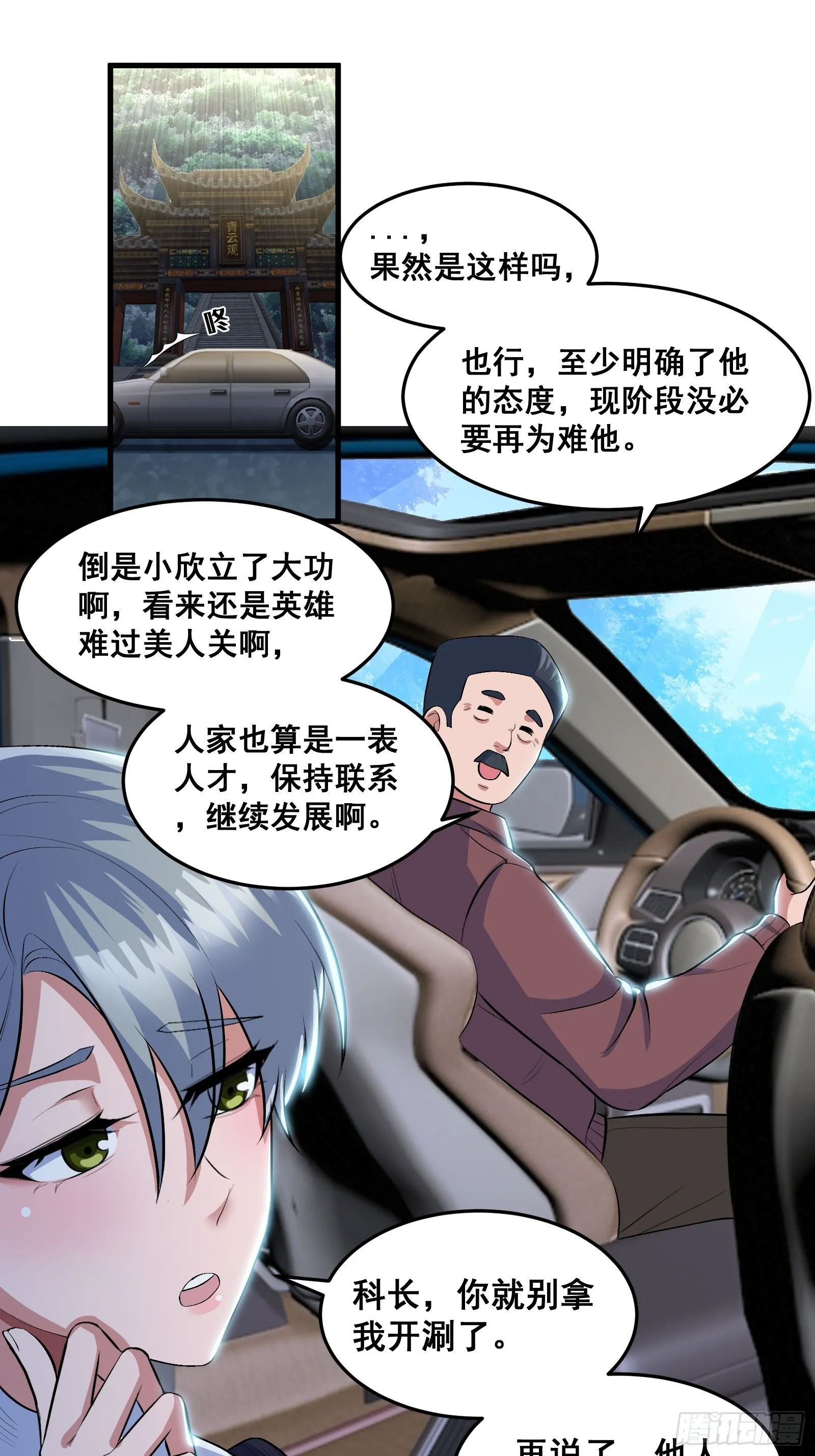 013 小警花是属狗的14
