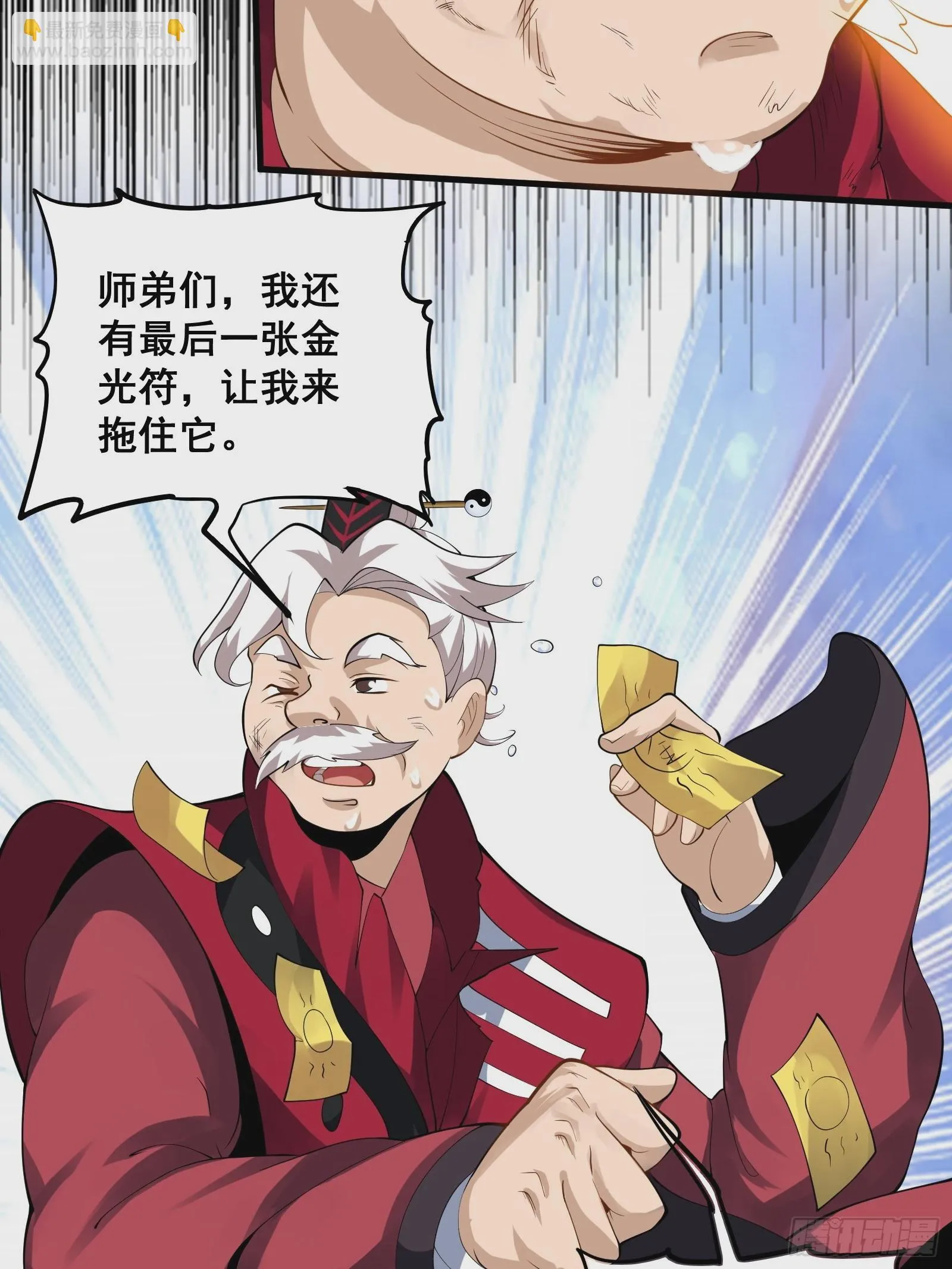 009 天师符咒23