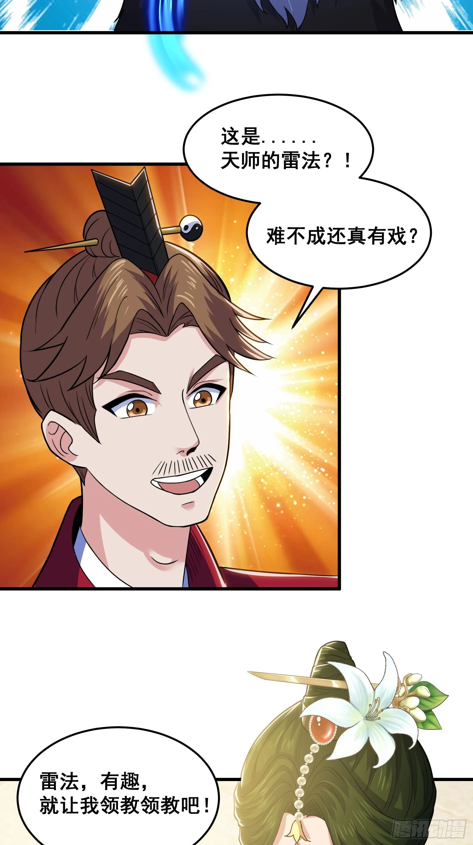026 青云山扛把子30