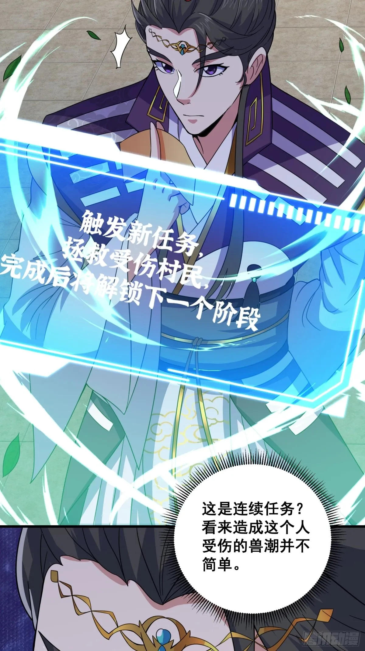 006 触发新任务！！17