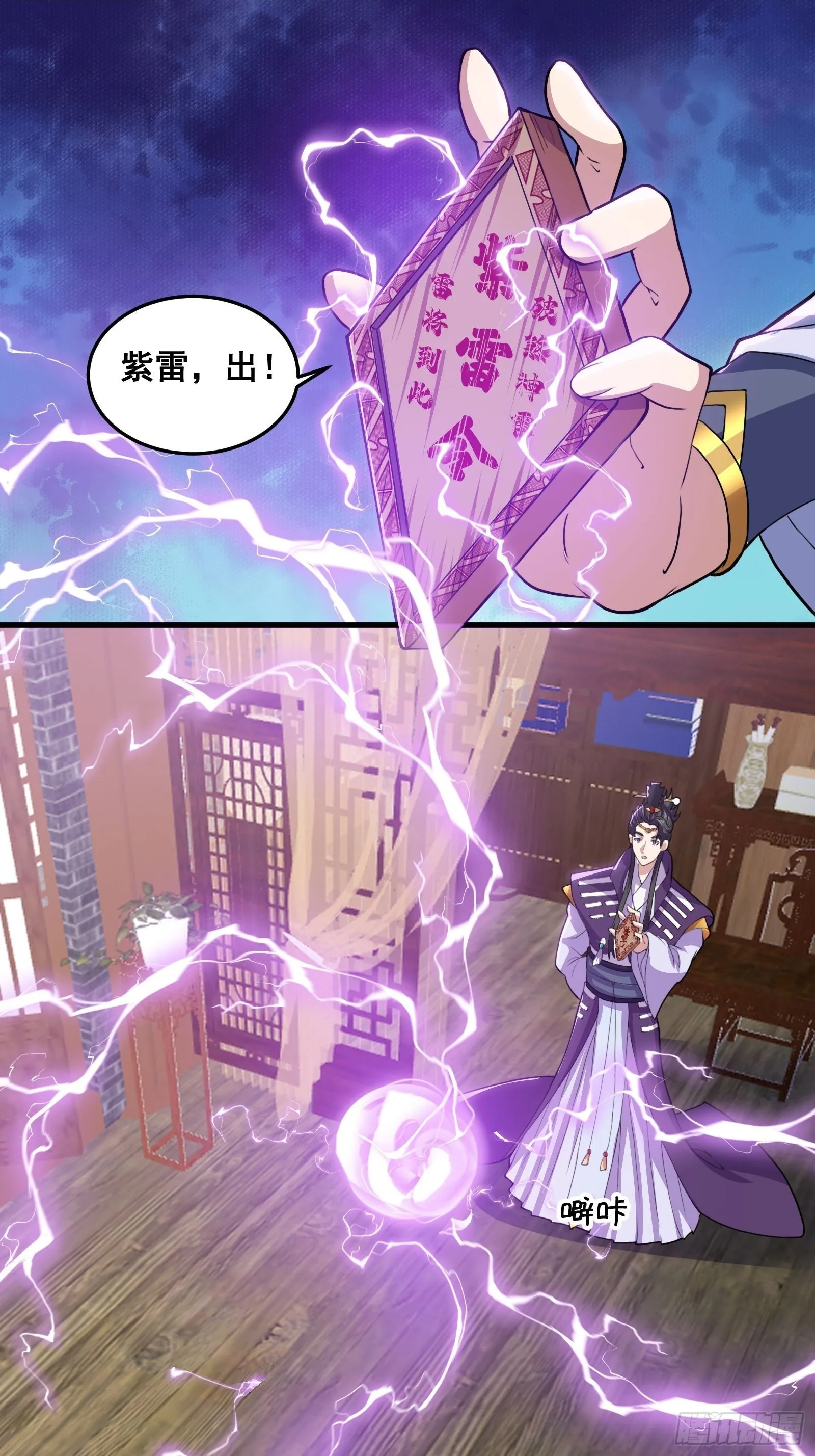 012 天师要被调查了1
