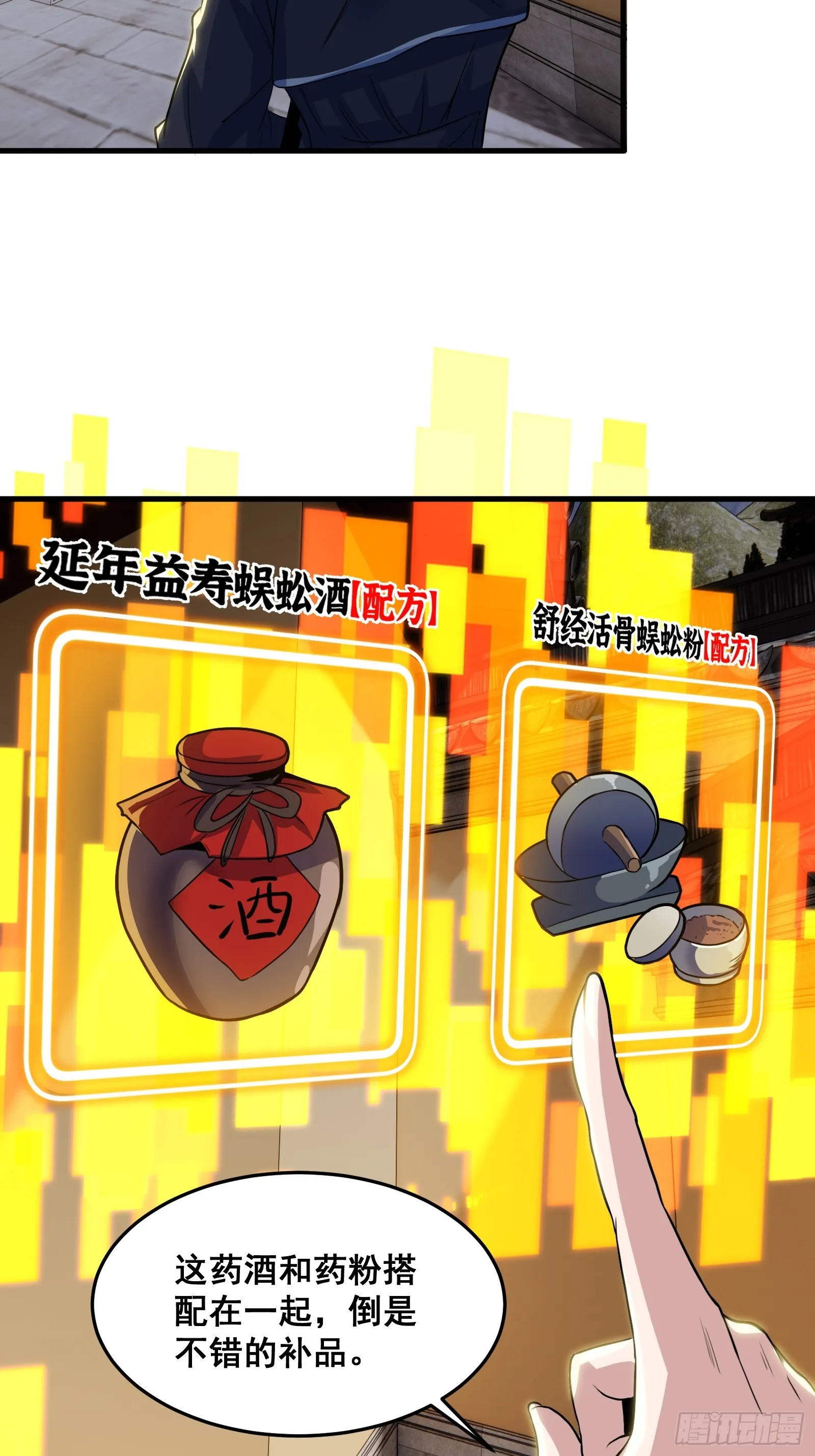 019 蜈蚣：我可真的谢谢你37