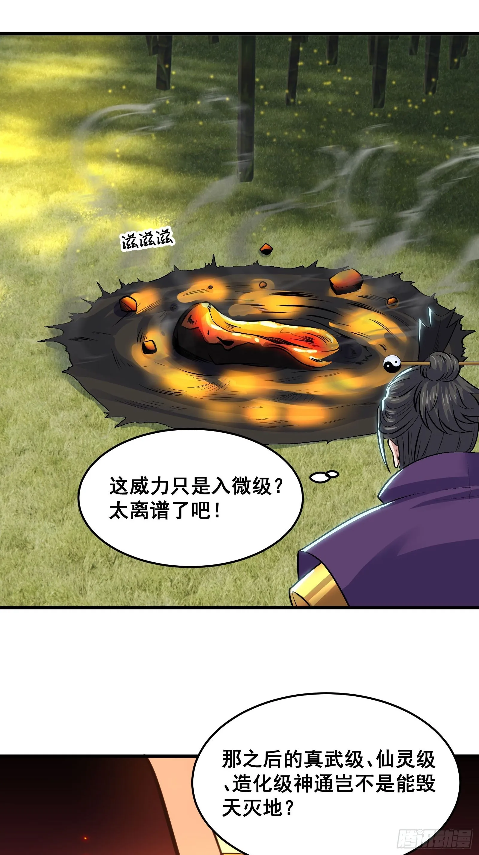 020 从弟子开始培养18