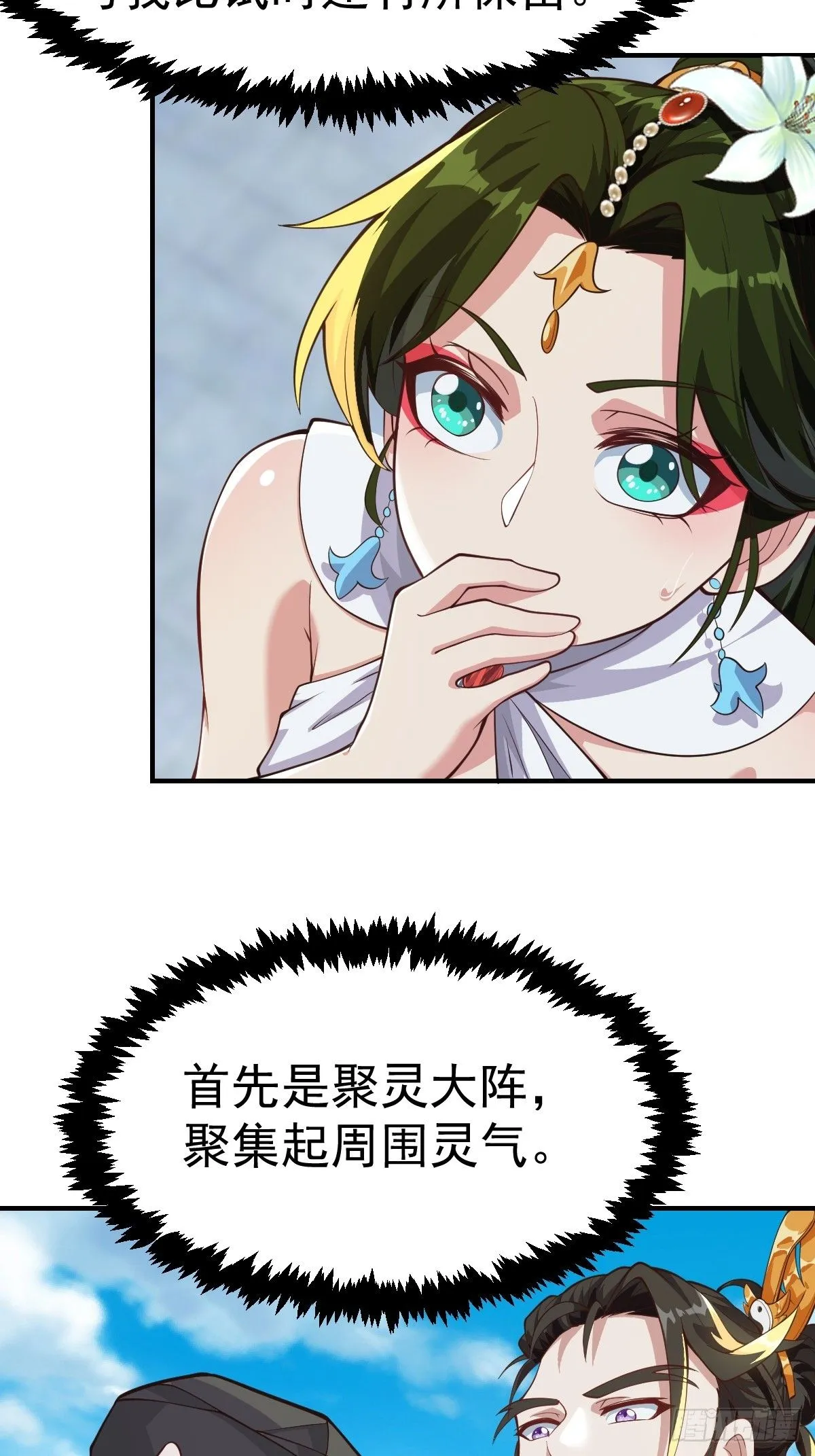 029 天师要人前显圣！31